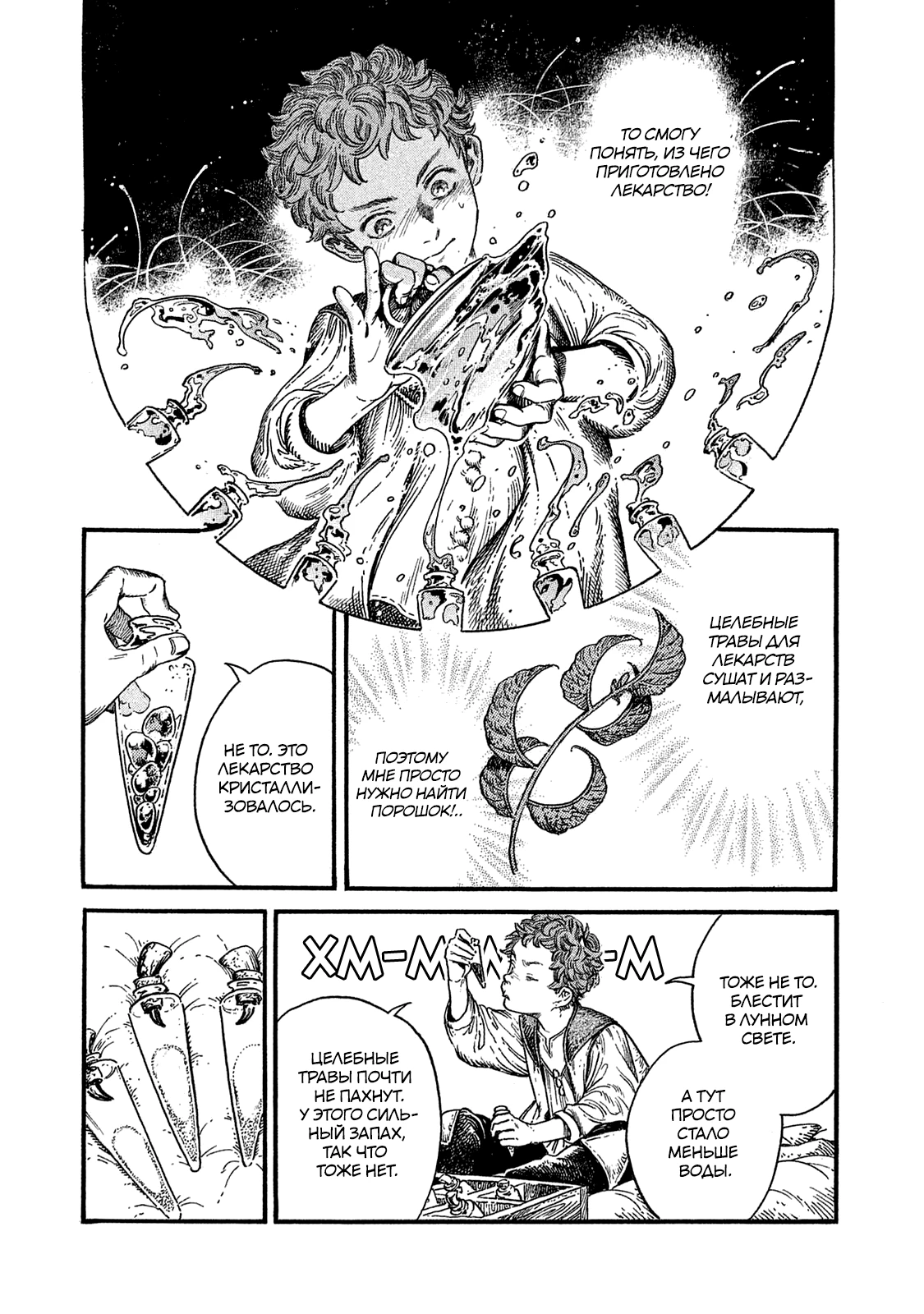 Read Ателье колдовских колпаков Manga Online