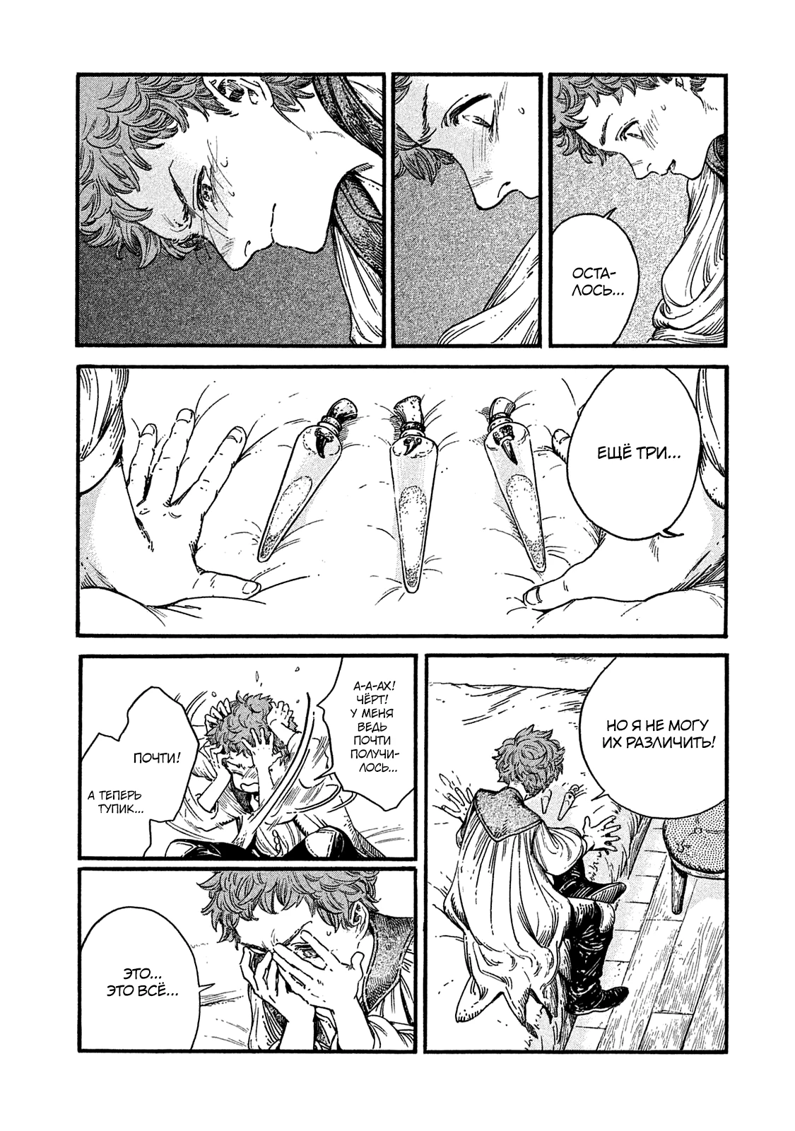 Read Ателье колдовских колпаков Manga Online
