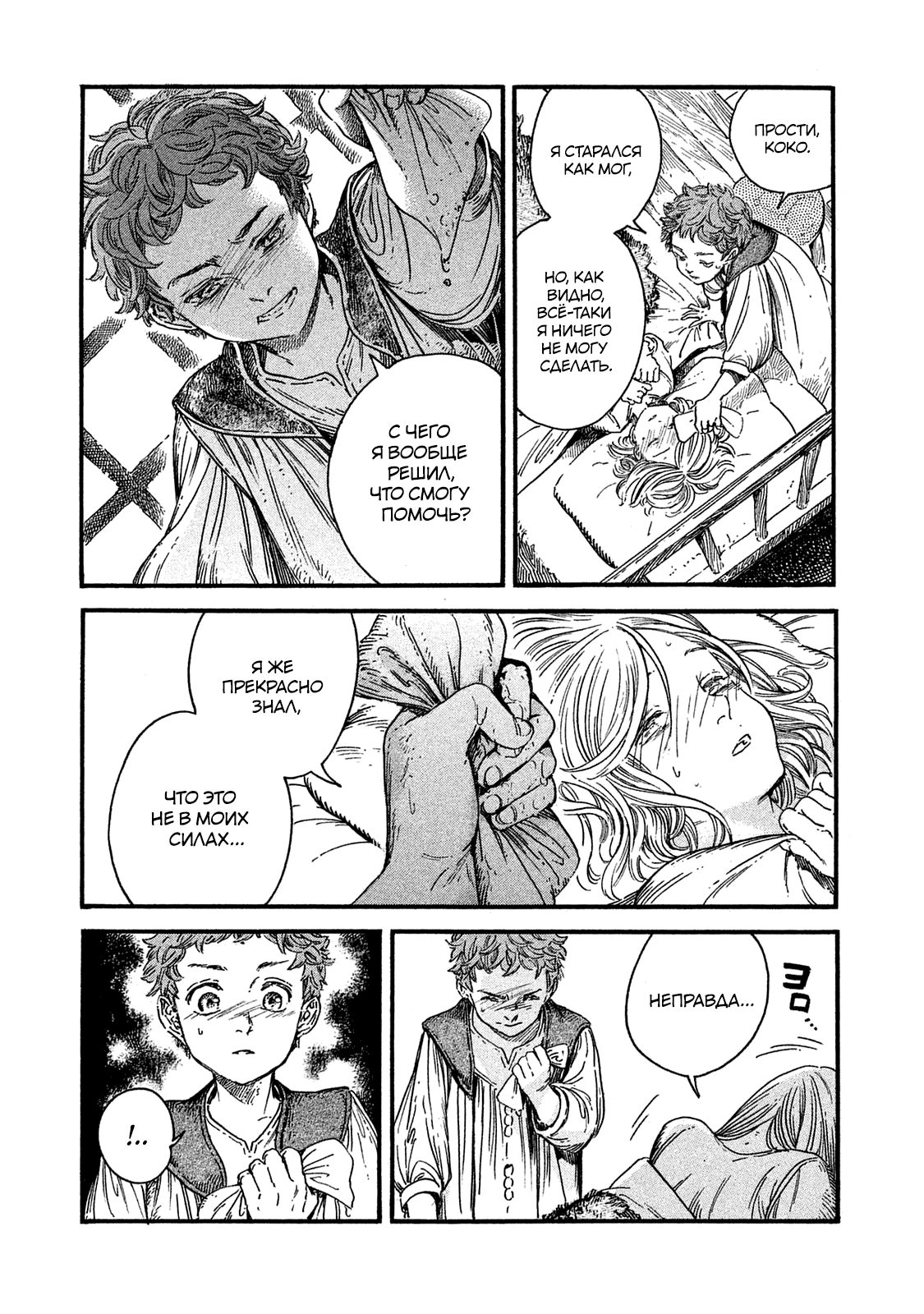 Read Ателье колдовских колпаков Manga Online