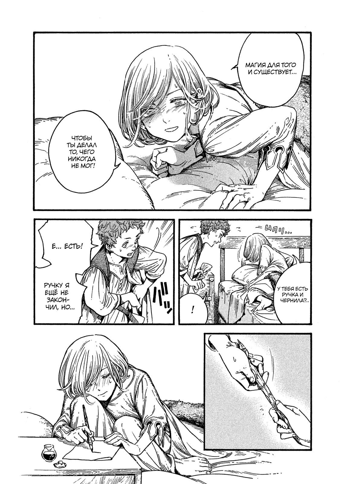 Read Ателье колдовских колпаков Manga Online