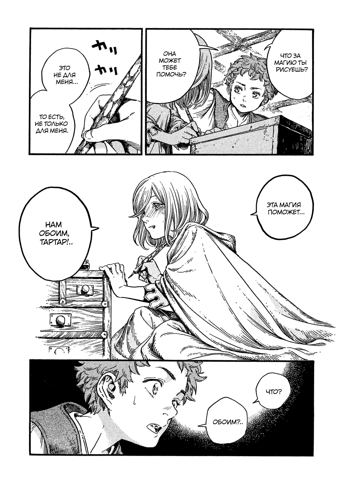 Read Ателье колдовских колпаков Manga Online