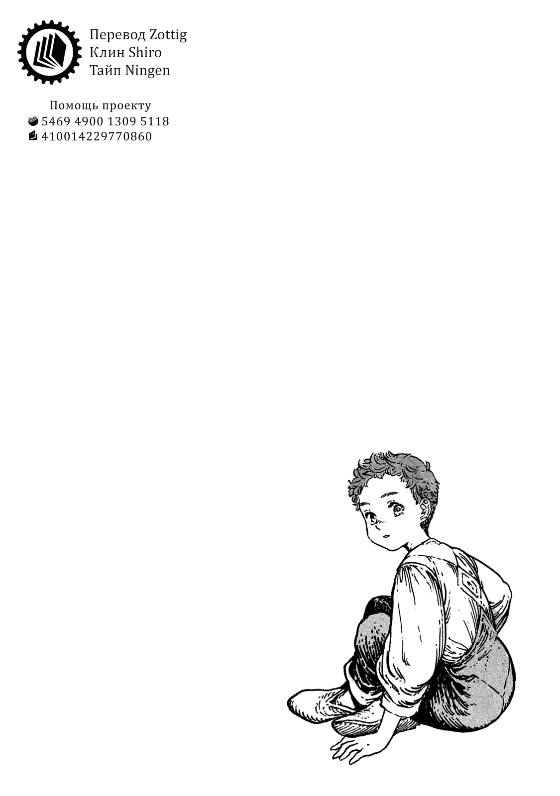 Read Ателье колдовских колпаков Manga Online