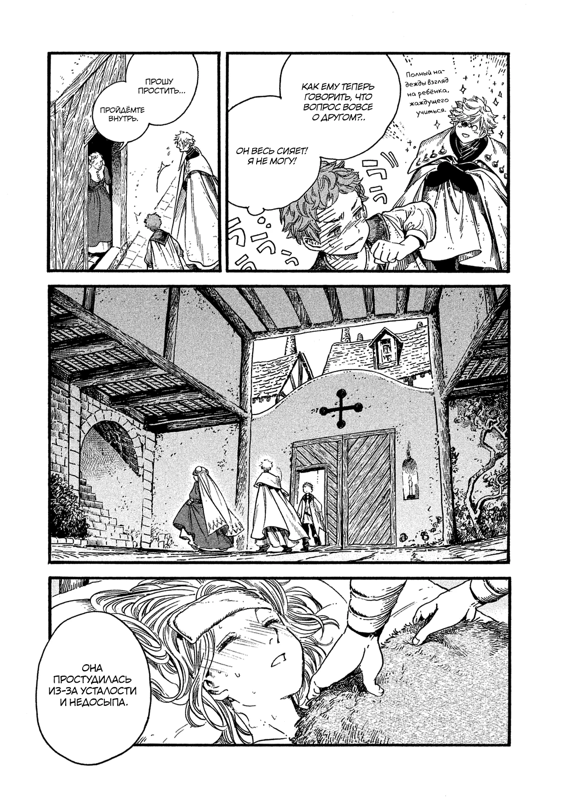 Read Ателье колдовских колпаков Manga Online