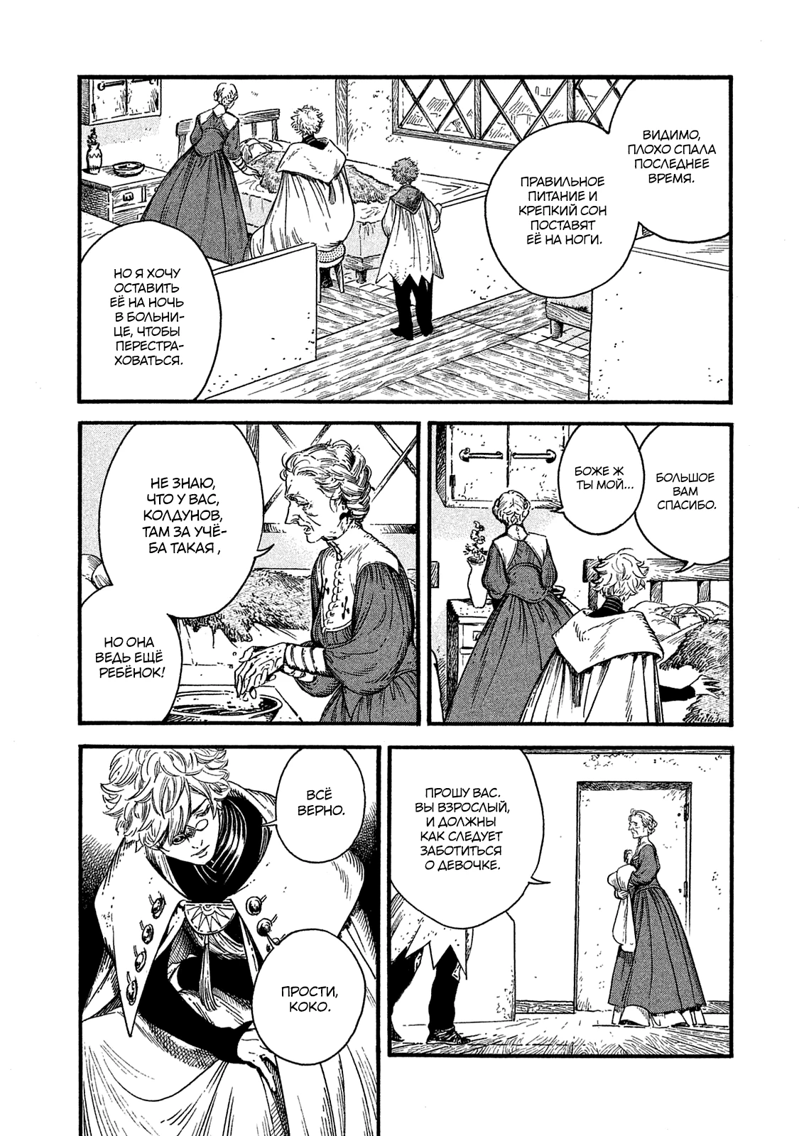 Read Ателье колдовских колпаков Manga Online