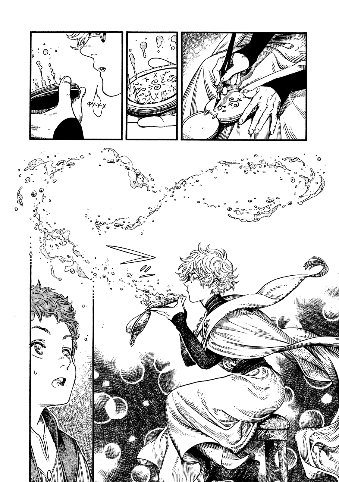 Read Ателье колдовских колпаков Manga Online