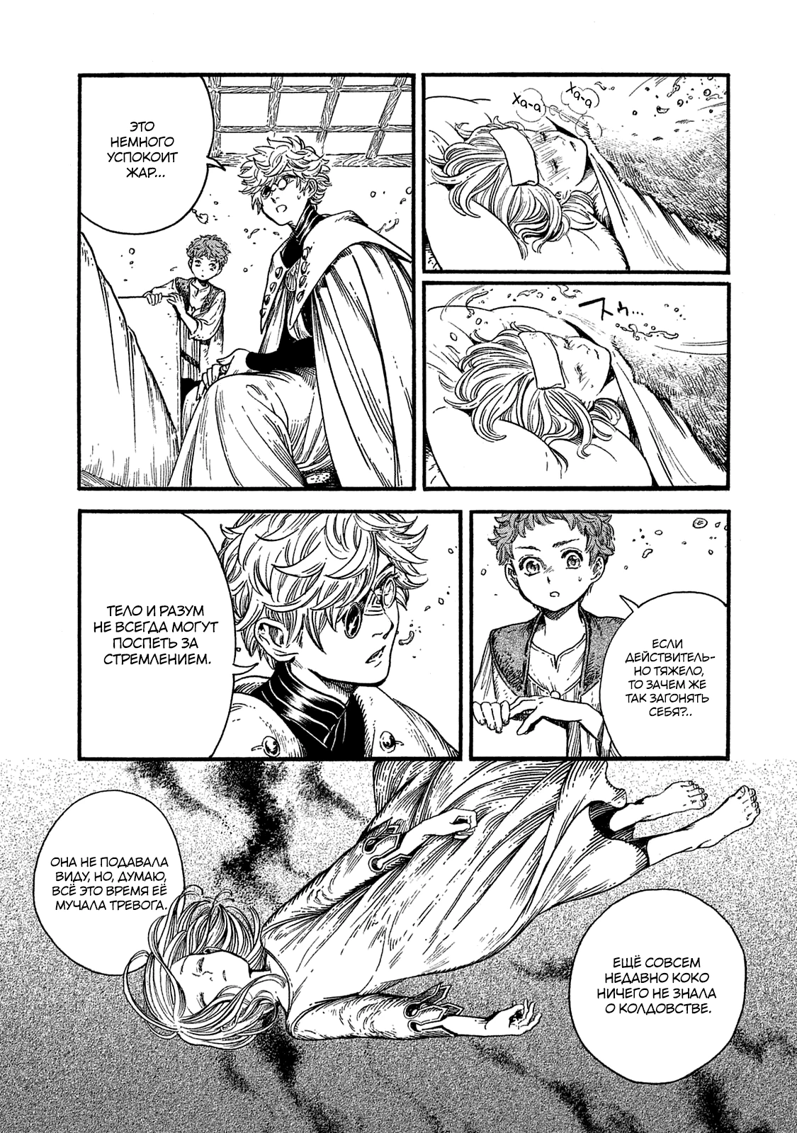 Read Ателье колдовских колпаков Manga Online
