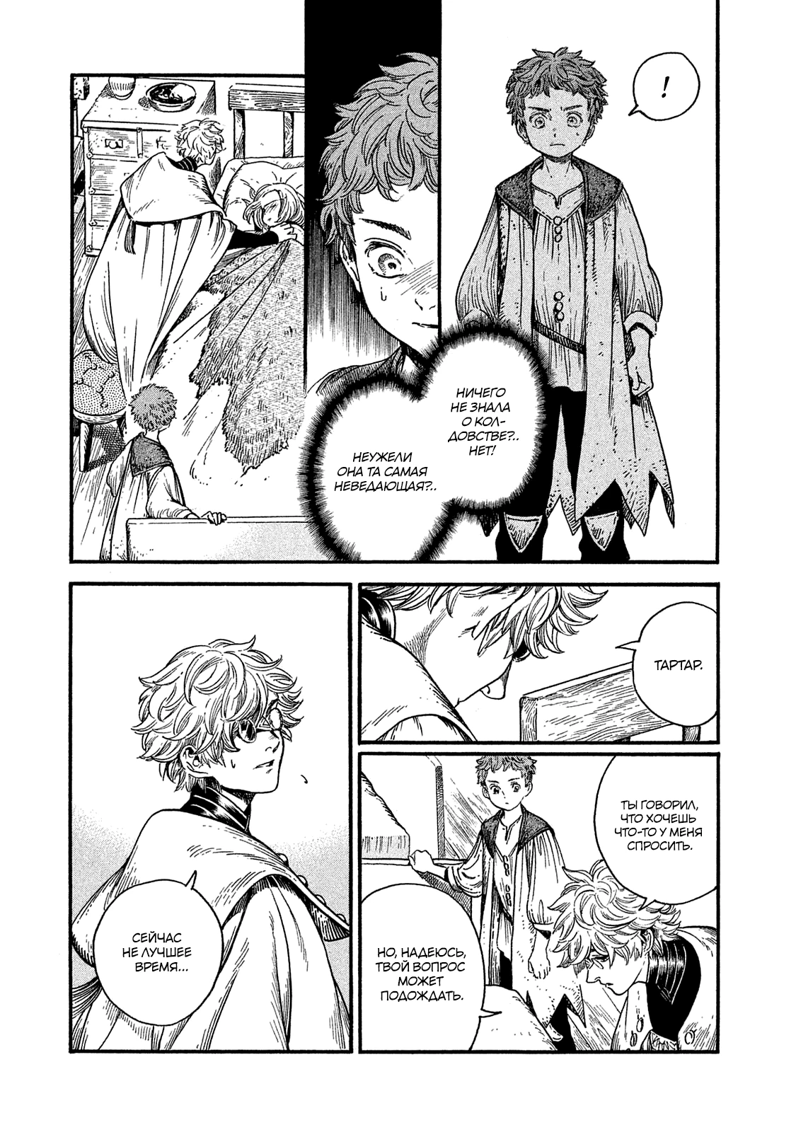 Read Ателье колдовских колпаков Manga Online