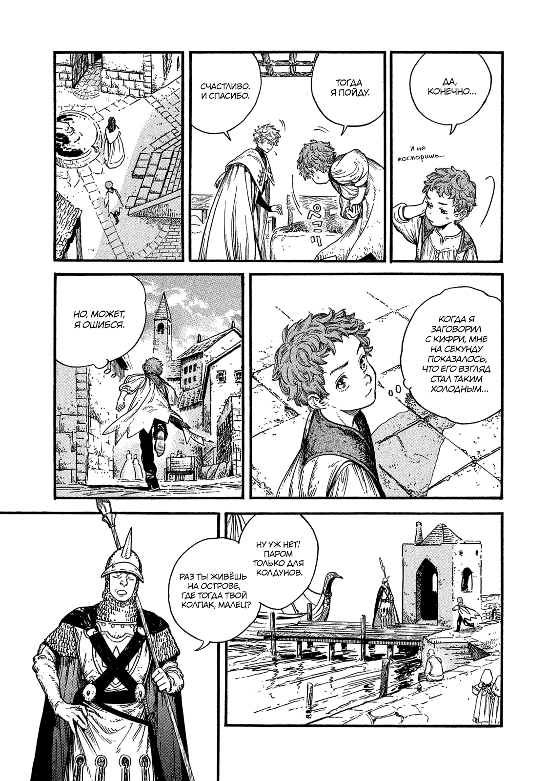 Read Ателье колдовских колпаков Manga Online