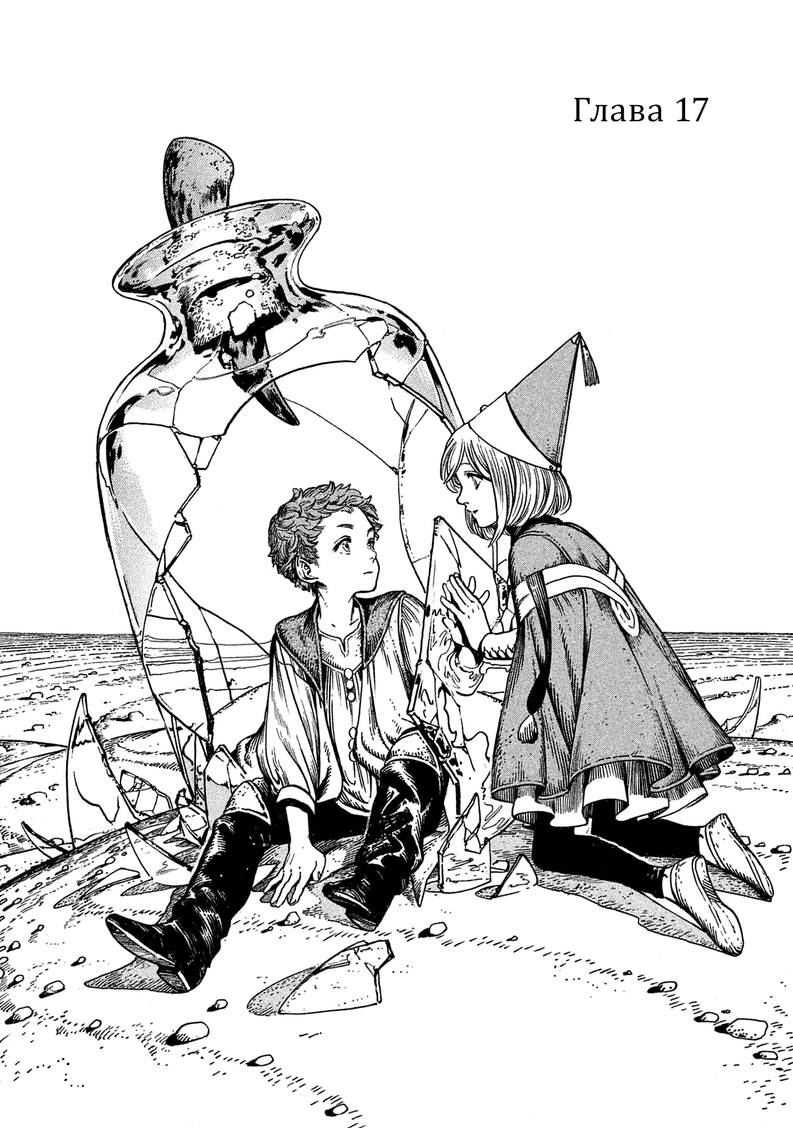 Read Ателье колдовских колпаков Manga Online