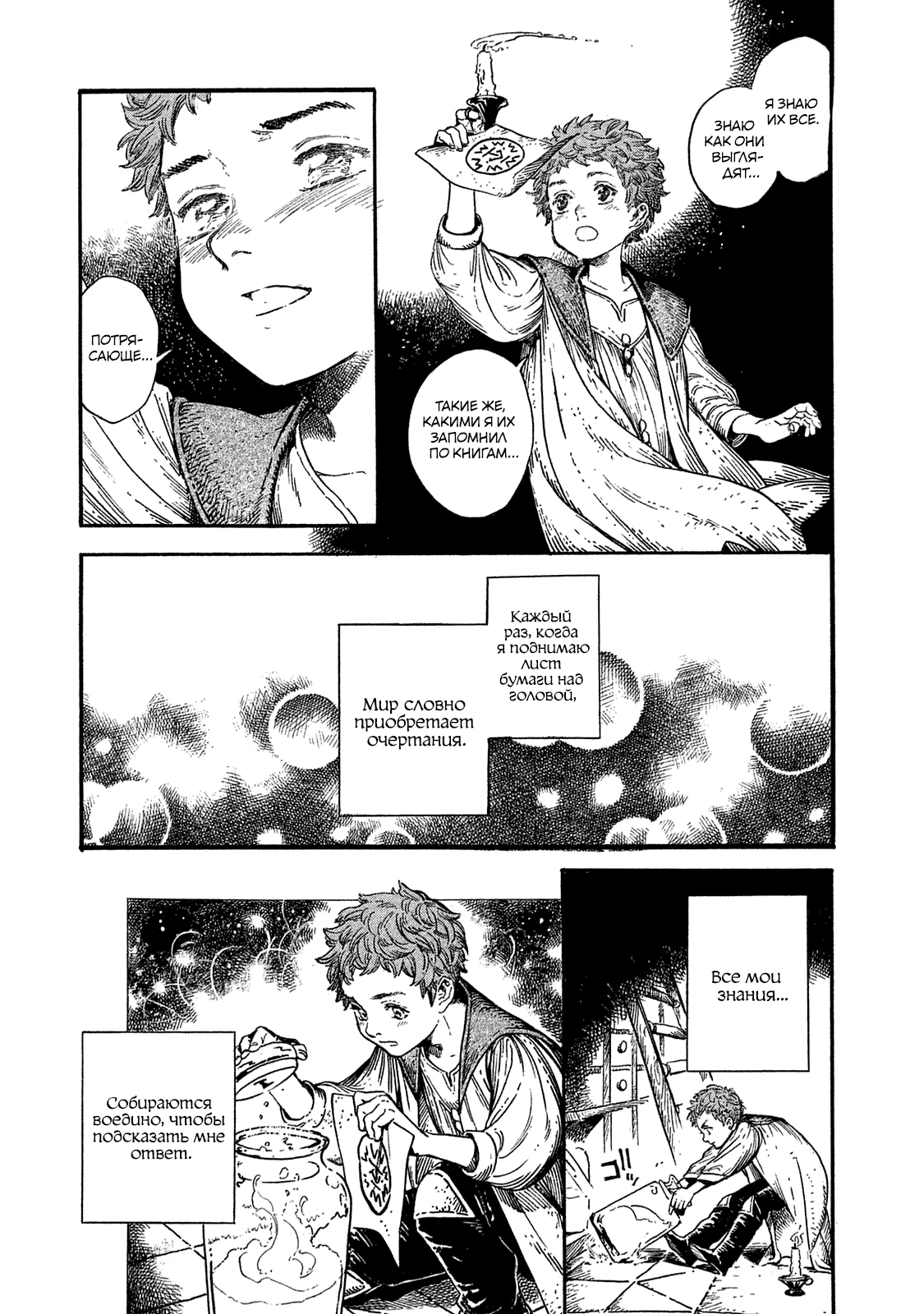 Read Ателье колдовских колпаков Manga Online