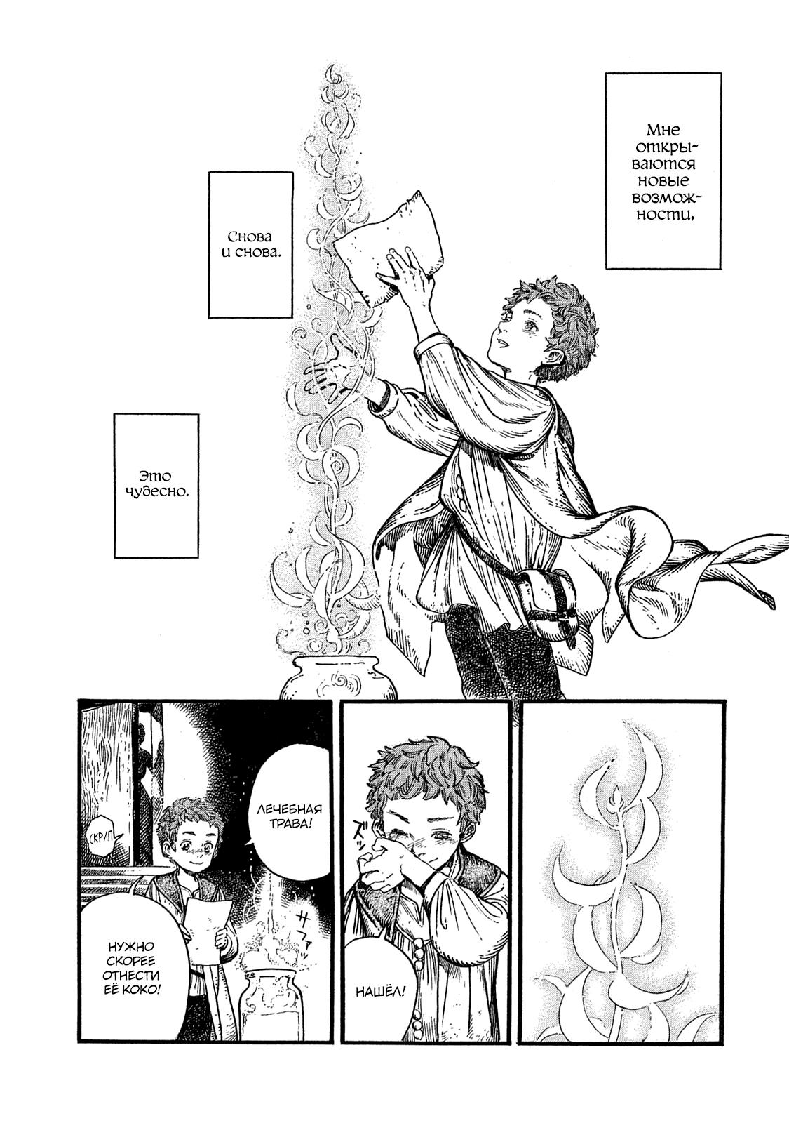 Read Ателье колдовских колпаков Manga Online