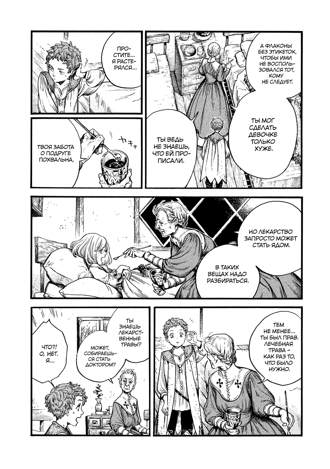 Read Ателье колдовских колпаков Manga Online