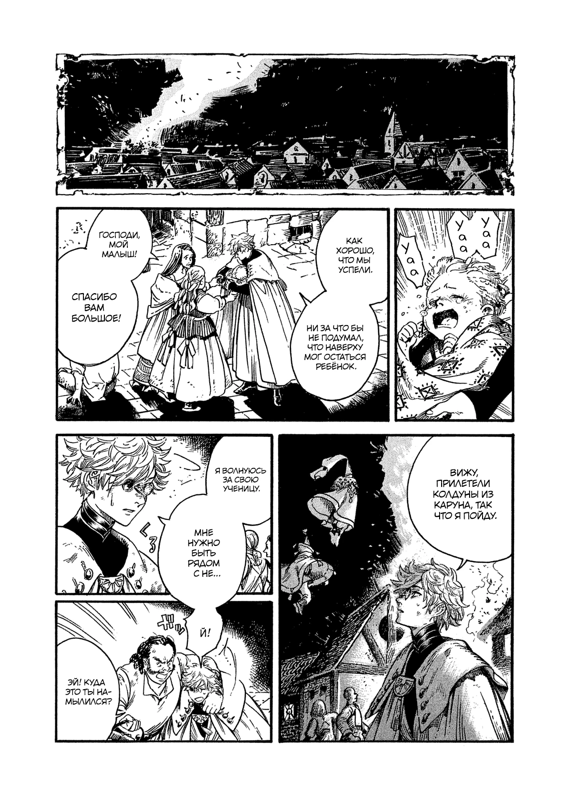 Read Ателье колдовских колпаков Manga Online