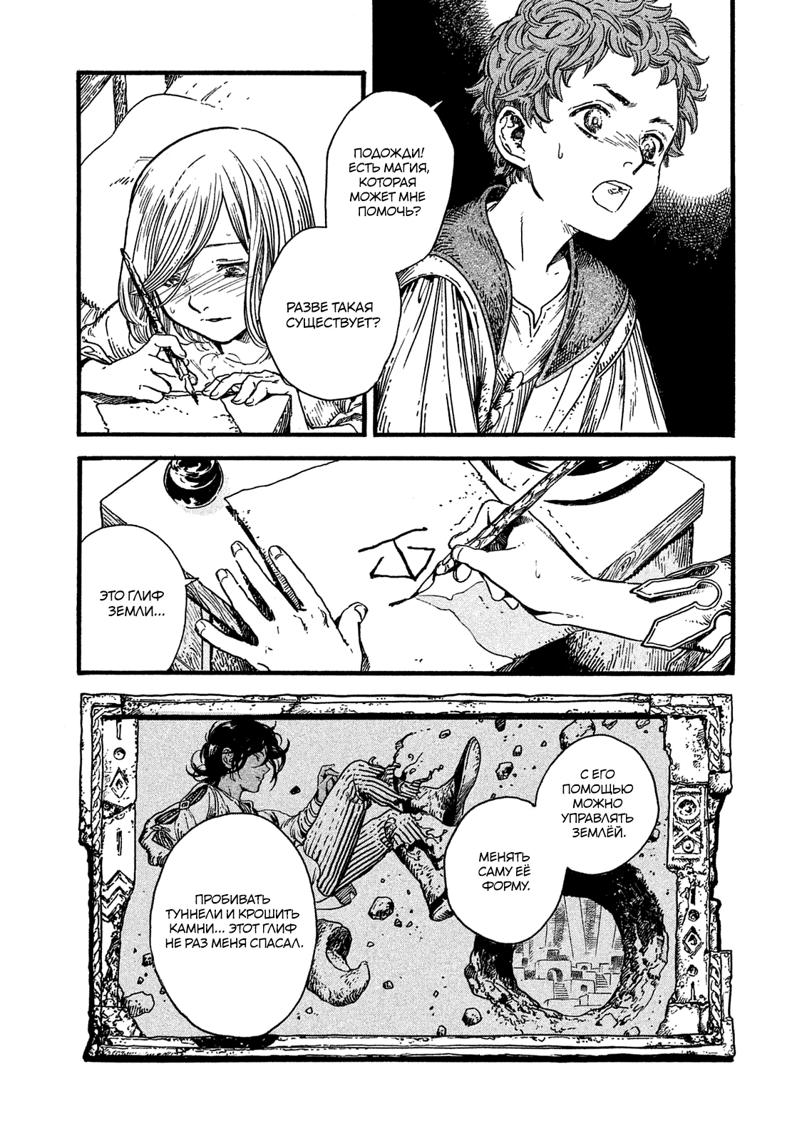 Read Ателье колдовских колпаков Manga Online
