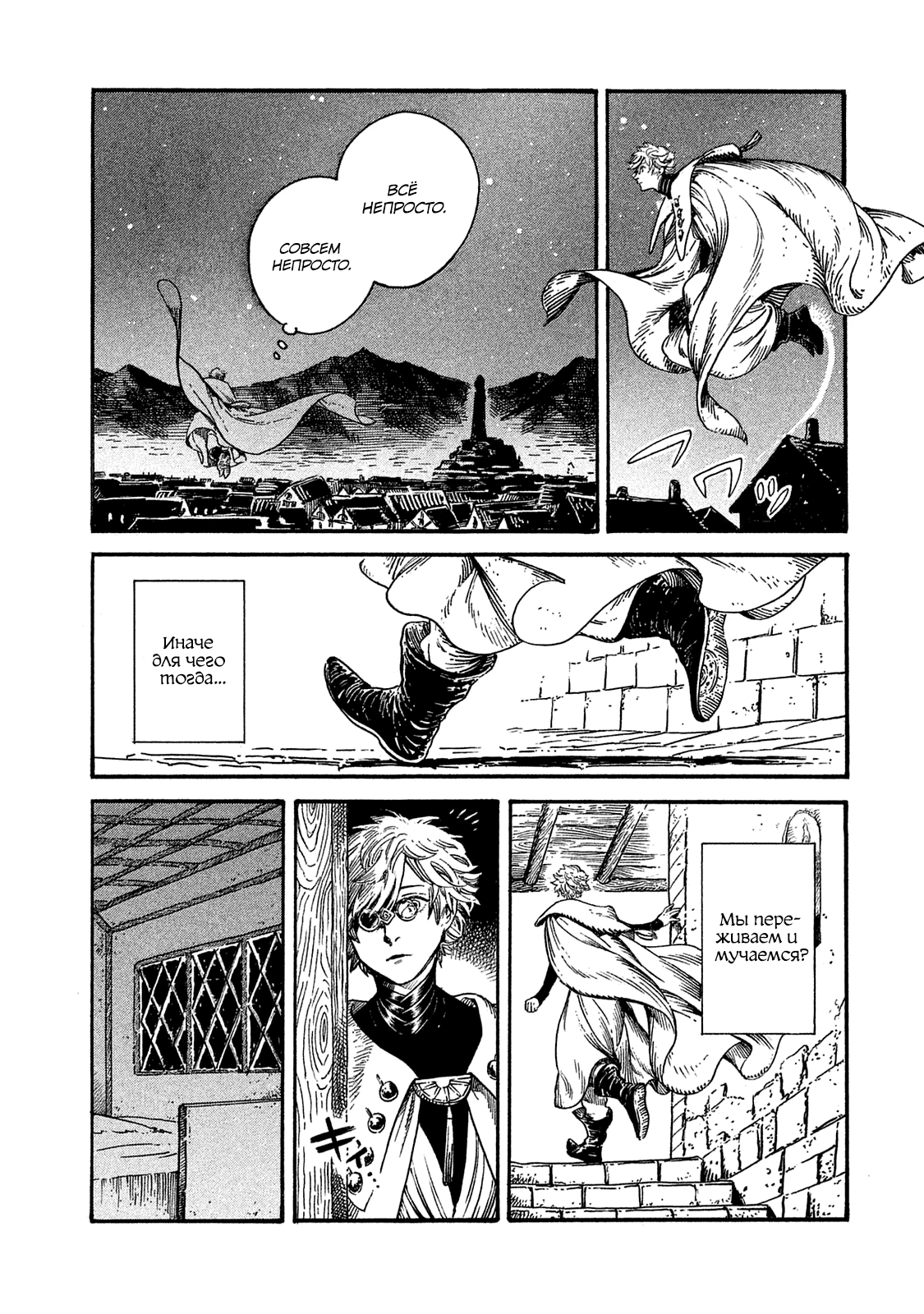 Read Ателье колдовских колпаков Manga Online