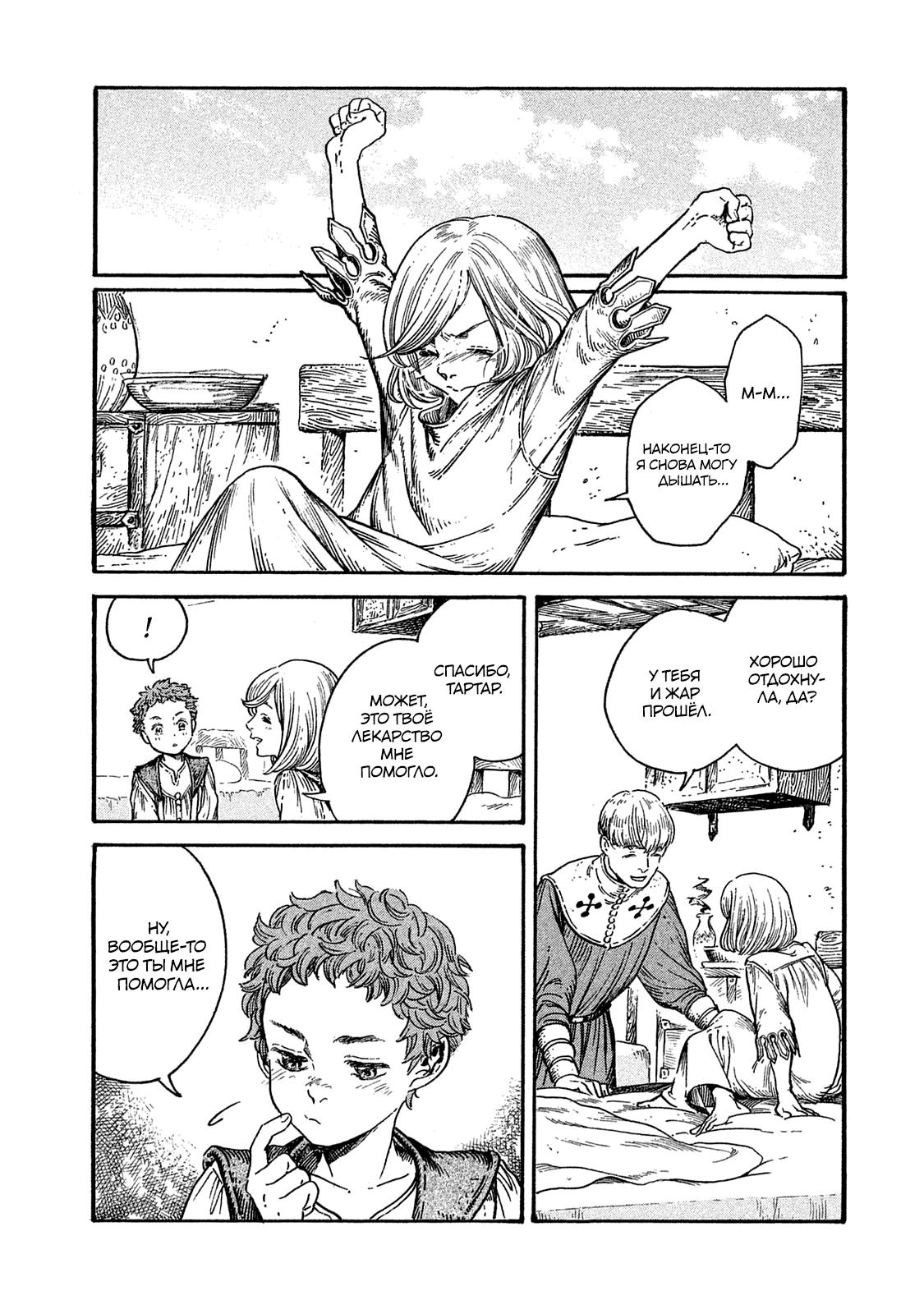 Read Ателье колдовских колпаков Manga Online