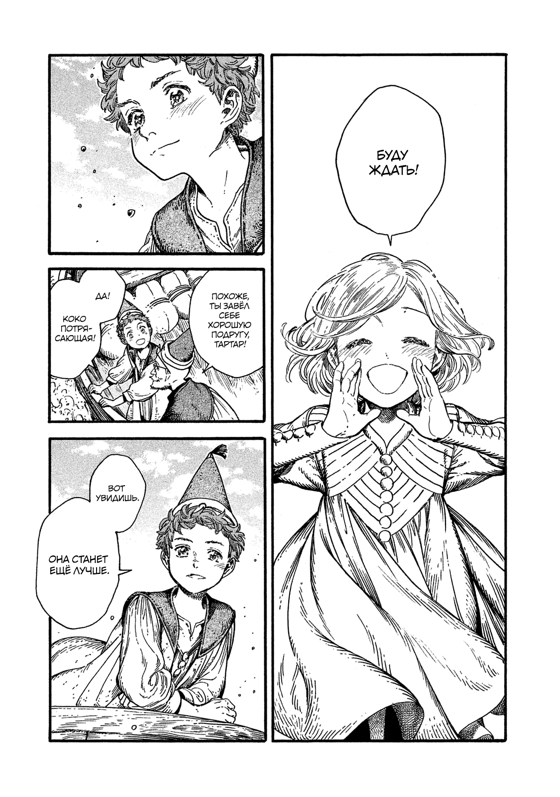 Read Ателье колдовских колпаков Manga Online