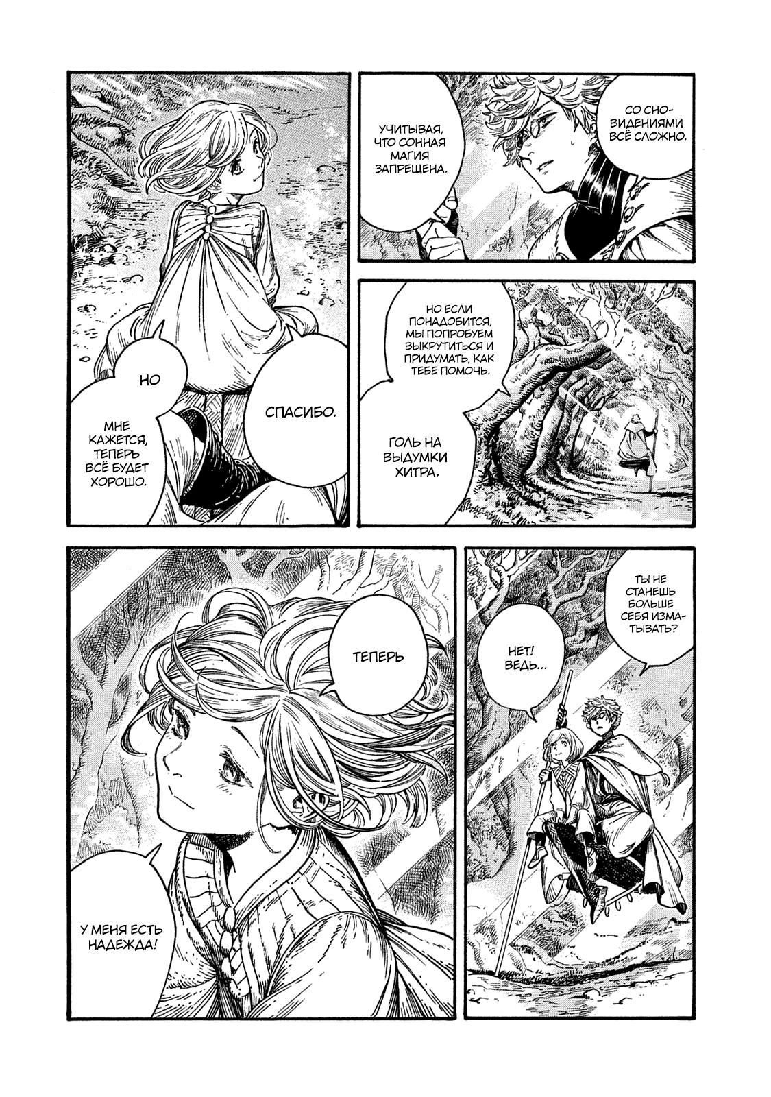 Read Ателье колдовских колпаков Manga Online