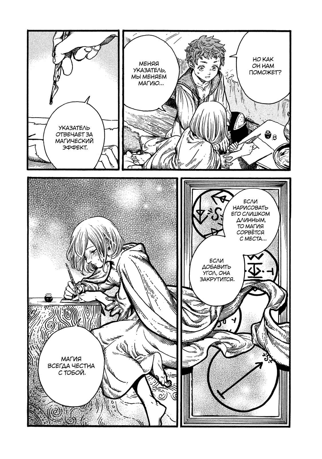 Read Ателье колдовских колпаков Manga Online