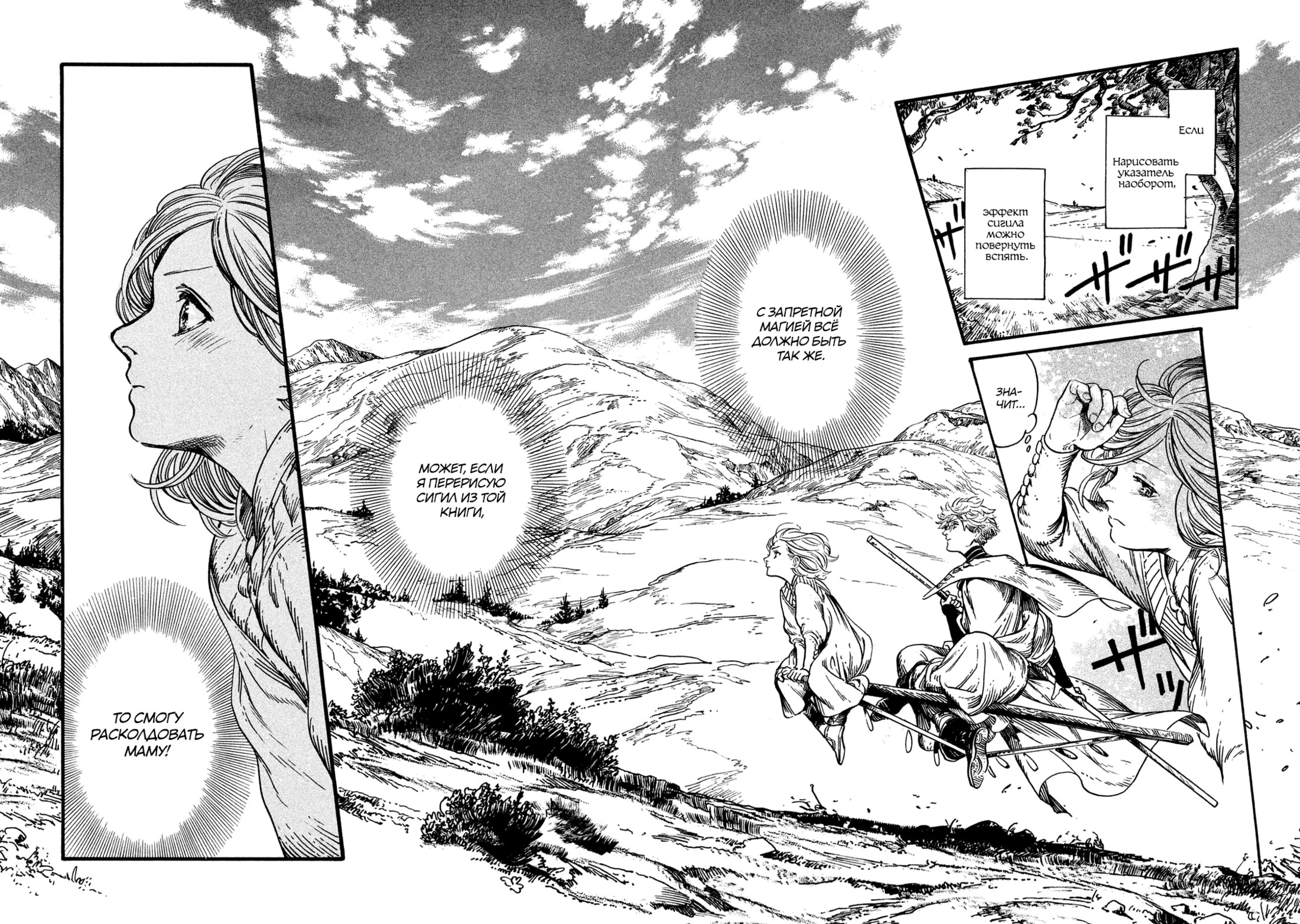 Read Ателье колдовских колпаков Manga Online