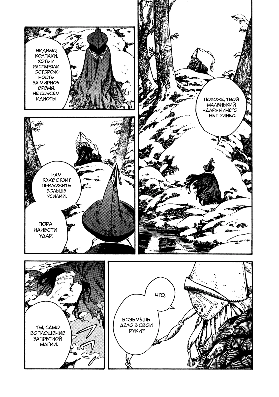 Read Ателье колдовских колпаков Manga Online
