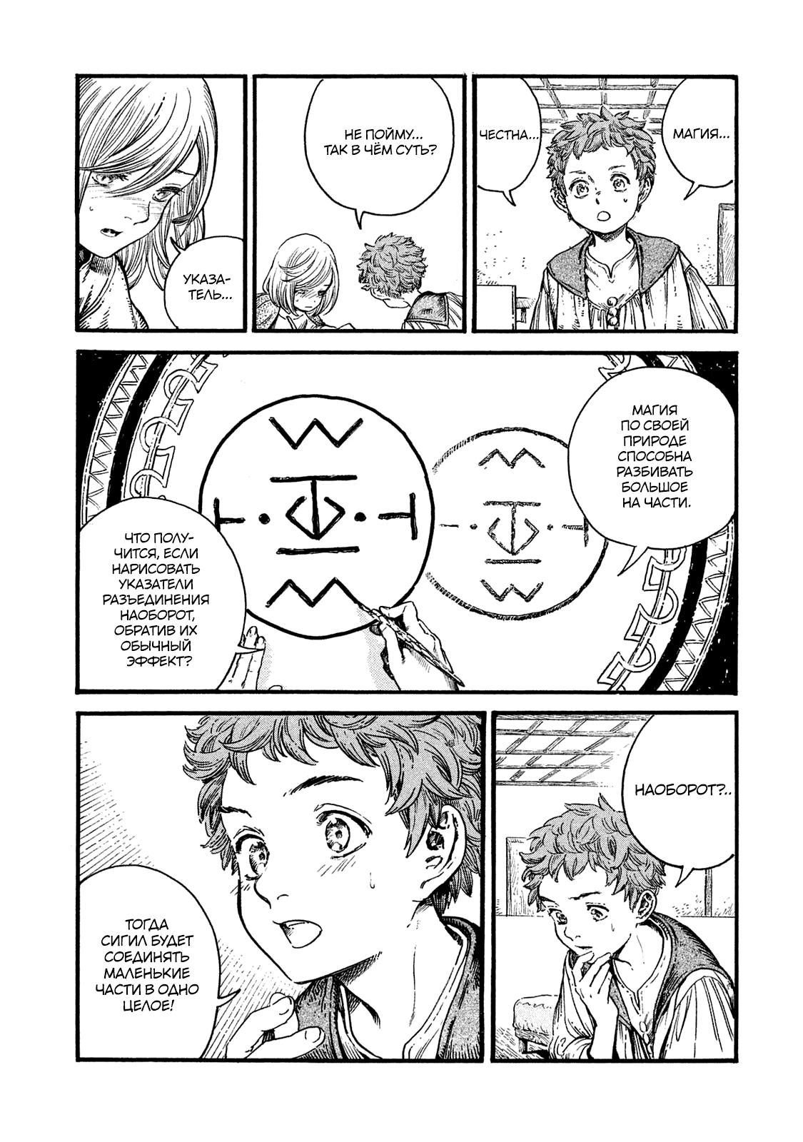 Read Ателье колдовских колпаков Manga Online