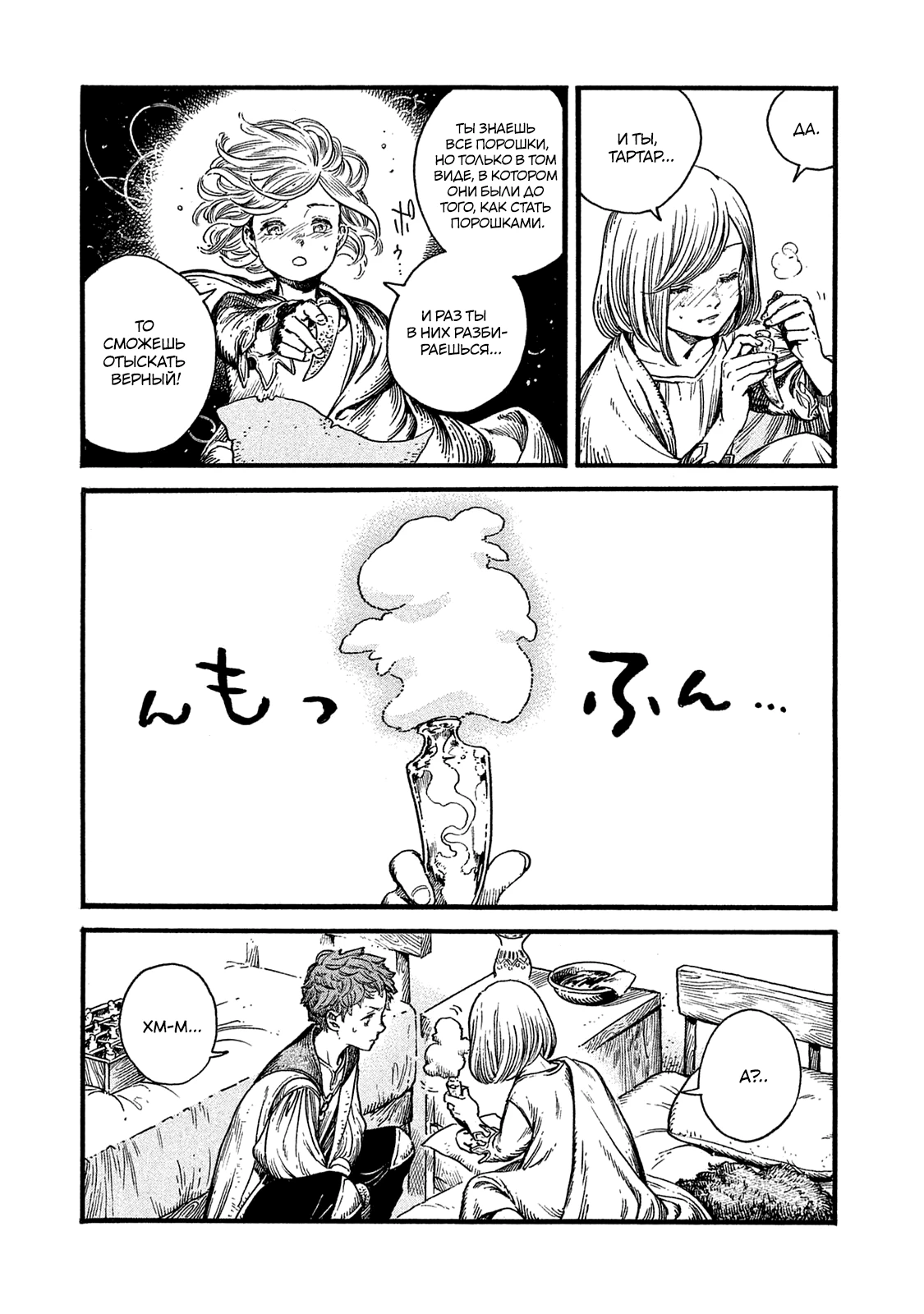 Read Ателье колдовских колпаков Manga Online