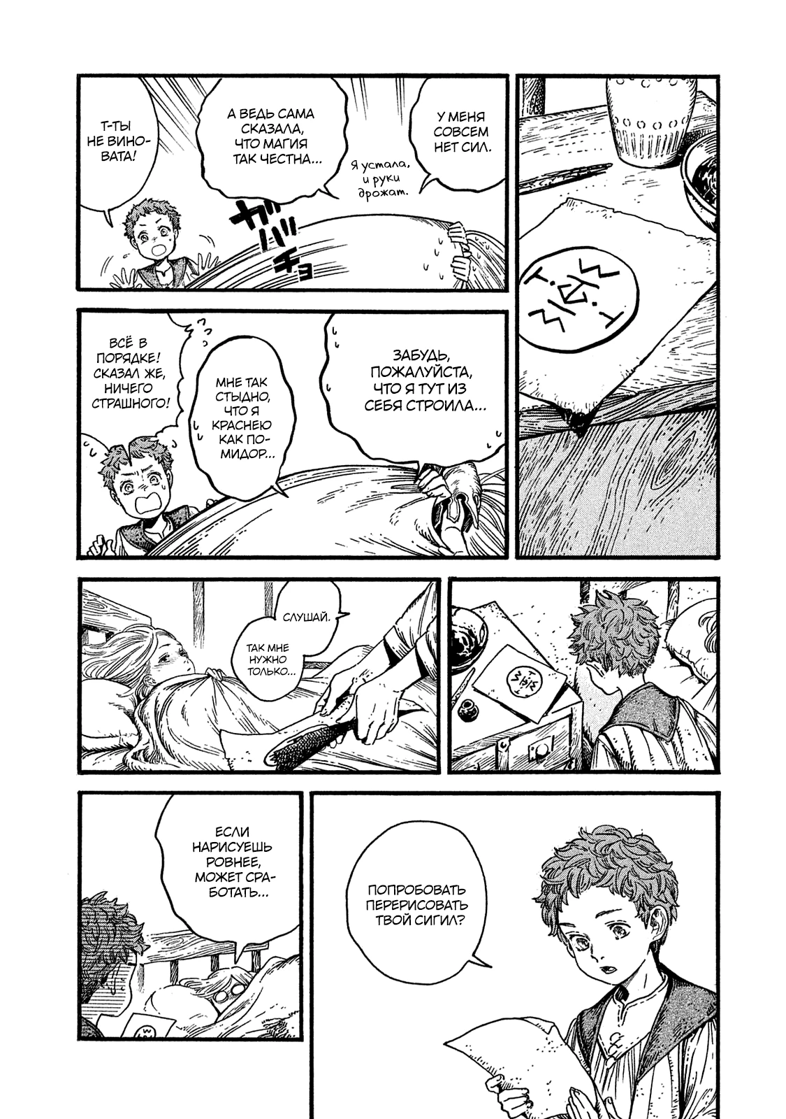 Read Ателье колдовских колпаков Manga Online