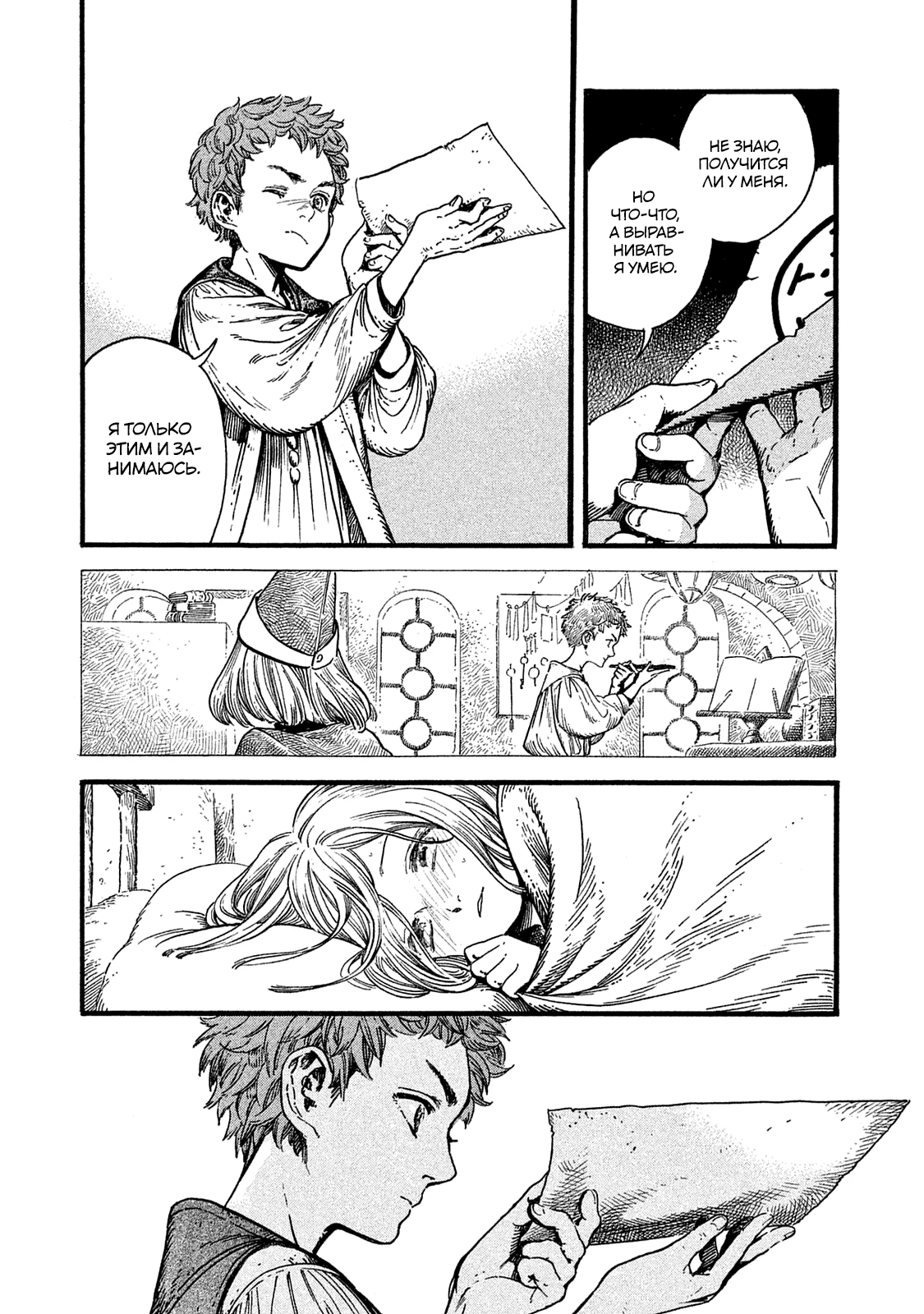 Read Ателье колдовских колпаков Manga Online