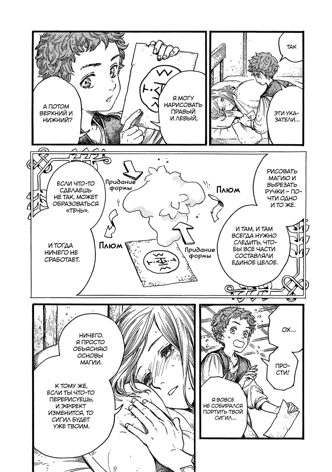 Read Ателье колдовских колпаков Manga Online
