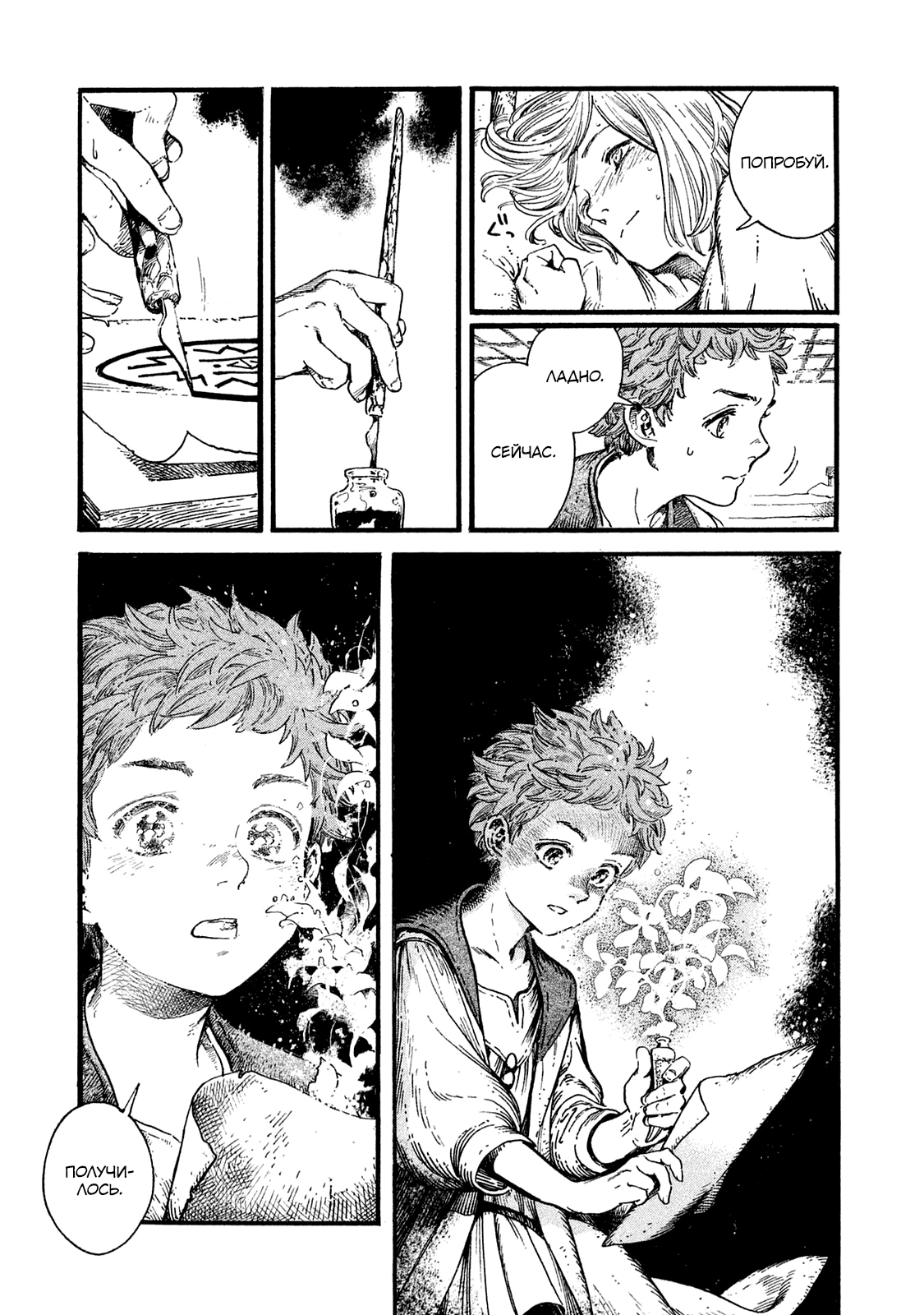 Read Ателье колдовских колпаков Manga Online