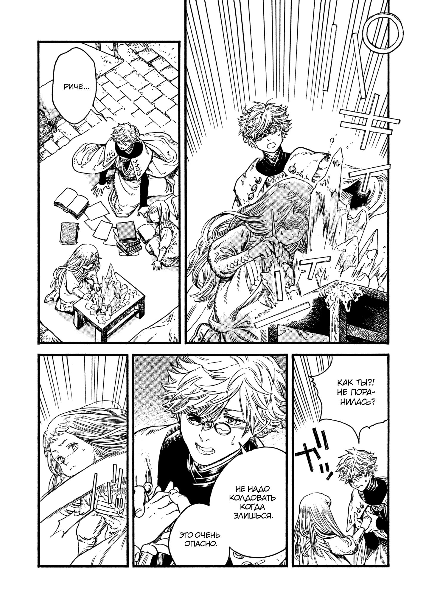 Read Ателье колдовских колпаков Manga Online