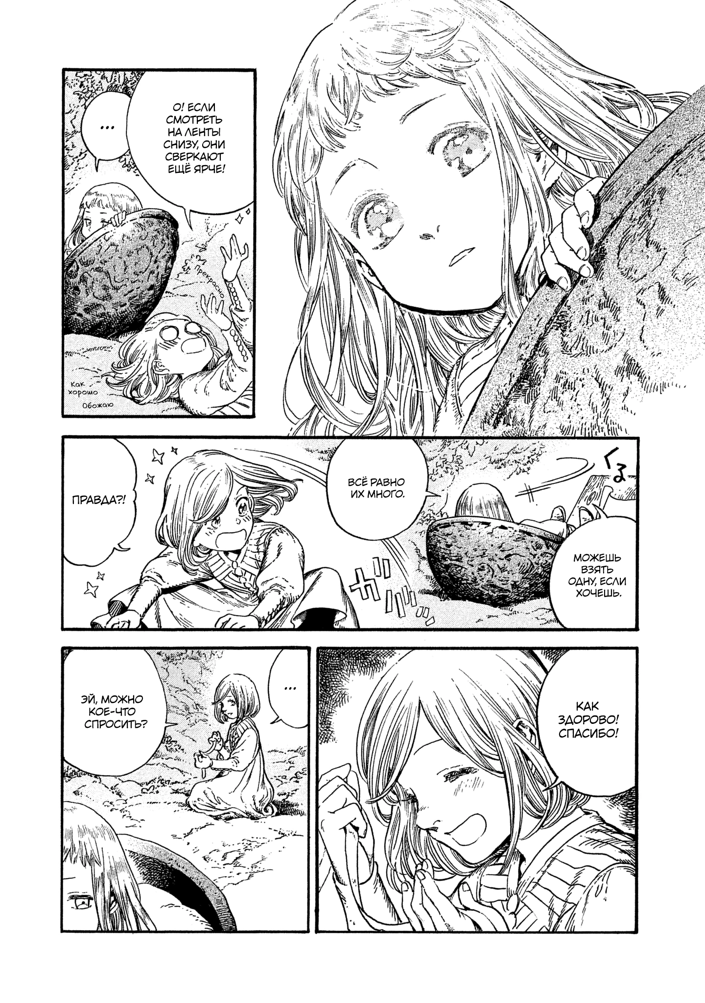 Read Ателье колдовских колпаков Manga Online