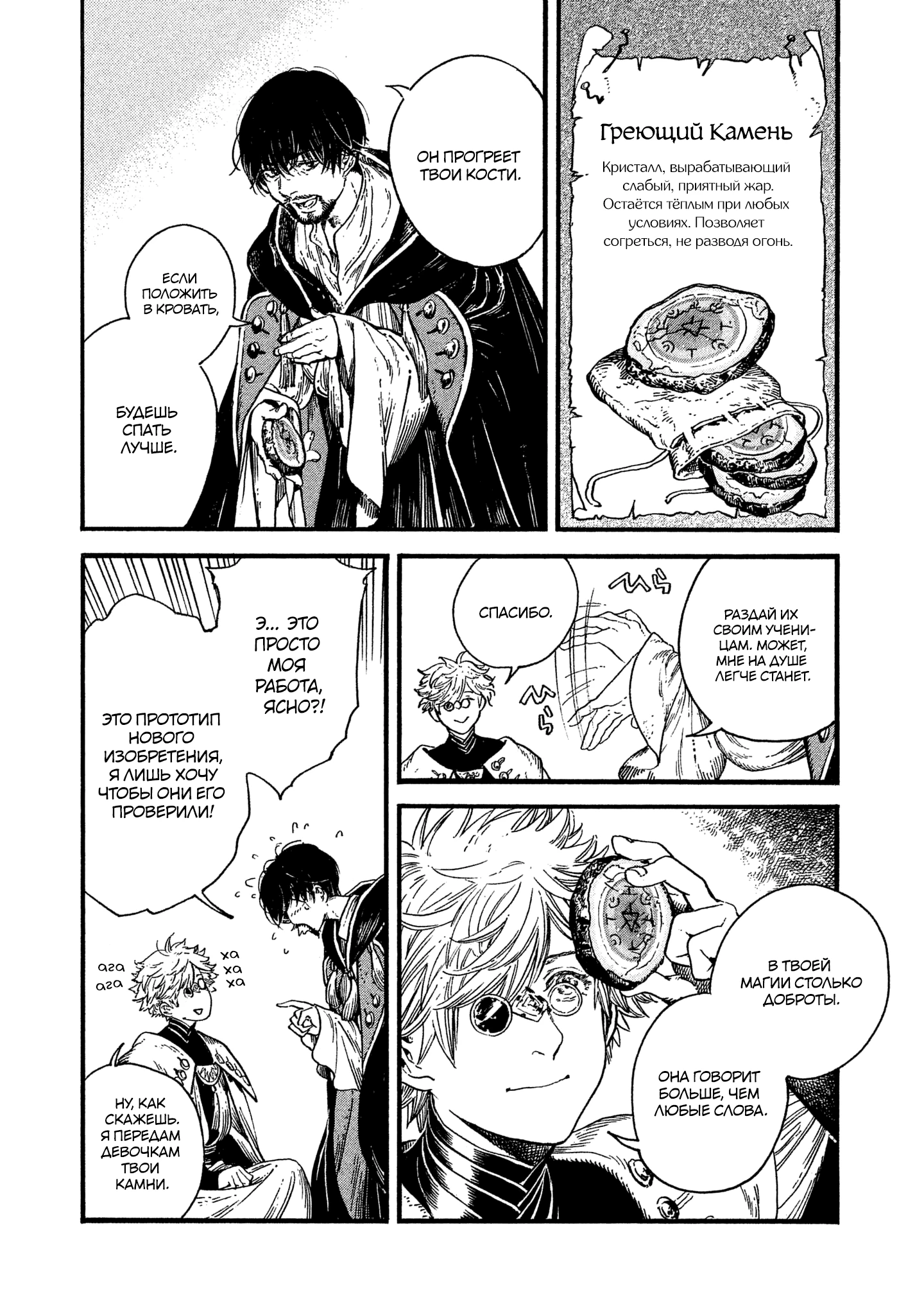 Read Ателье колдовских колпаков Manga Online