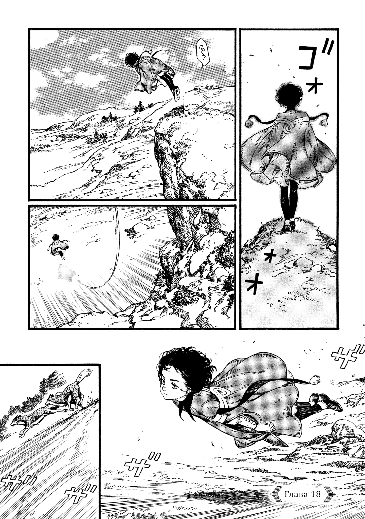 Read Ателье колдовских колпаков Manga Online