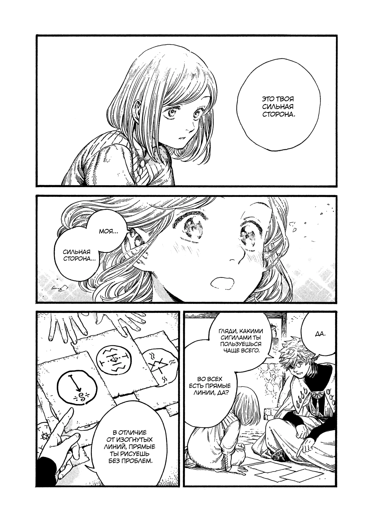 Read Ателье колдовских колпаков Manga Online