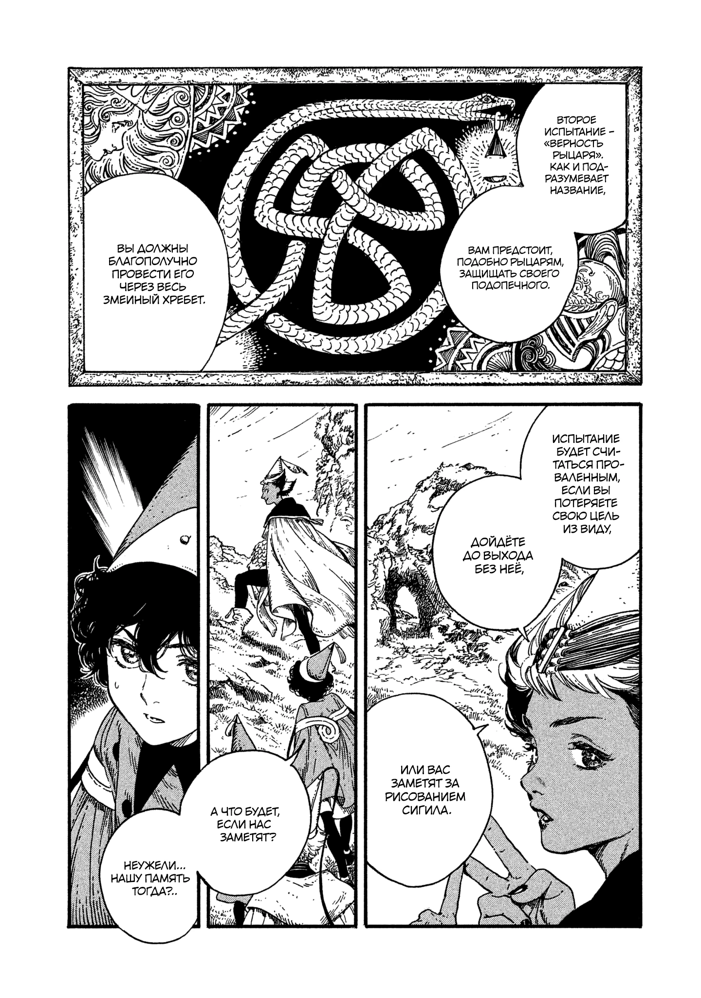 Read Ателье колдовских колпаков Manga Online