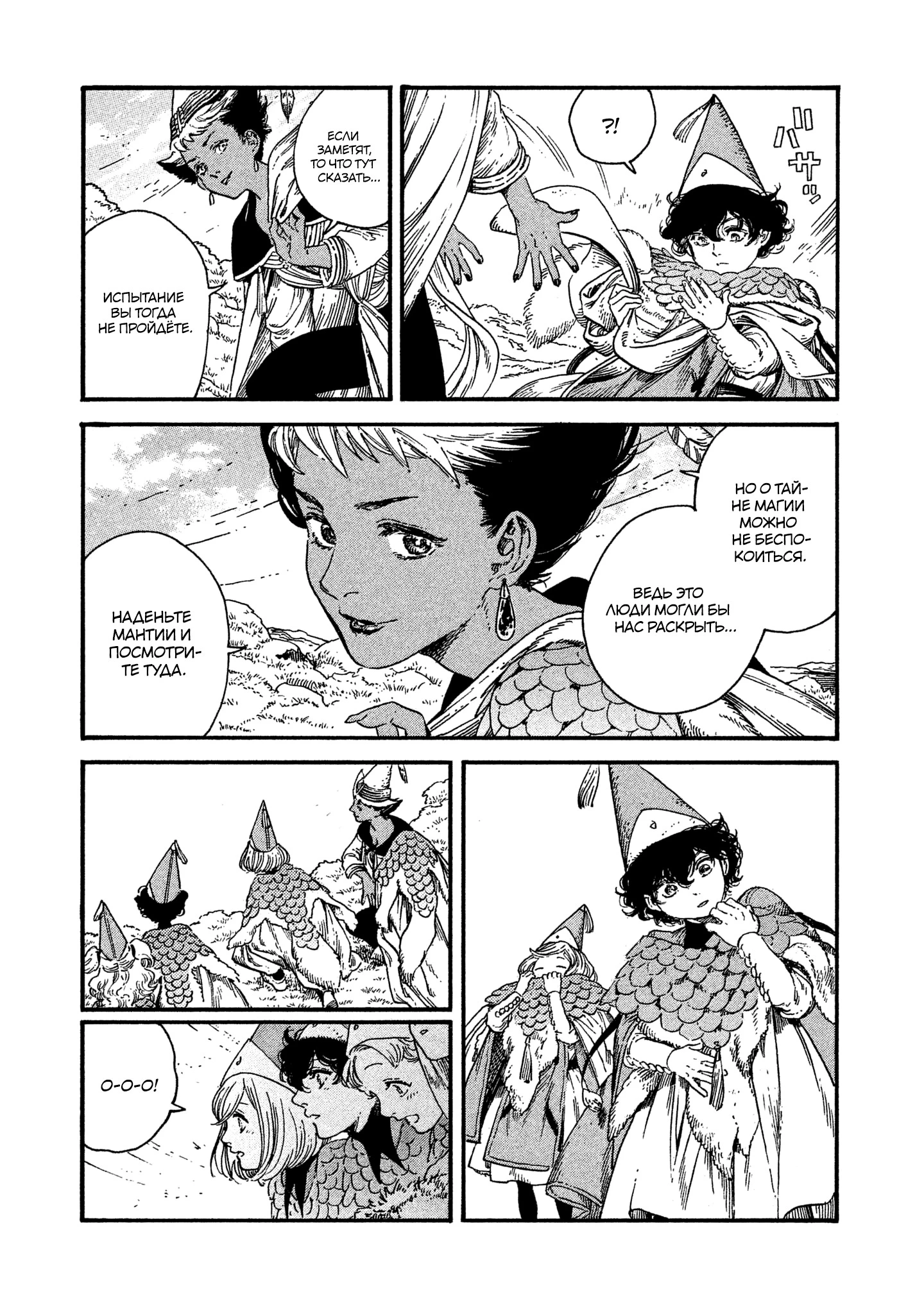 Read Ателье колдовских колпаков Manga Online