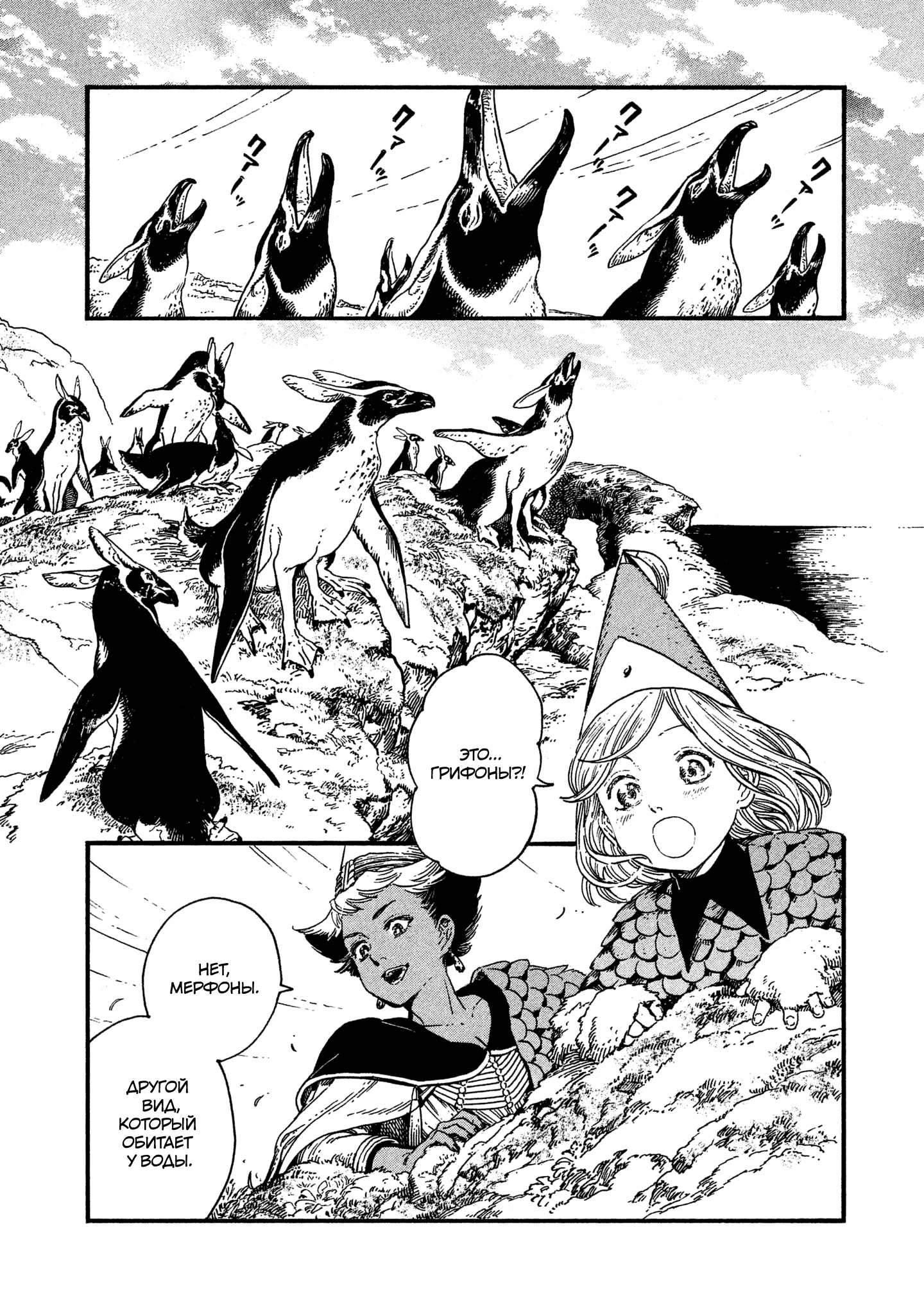 Read Ателье колдовских колпаков Manga Online