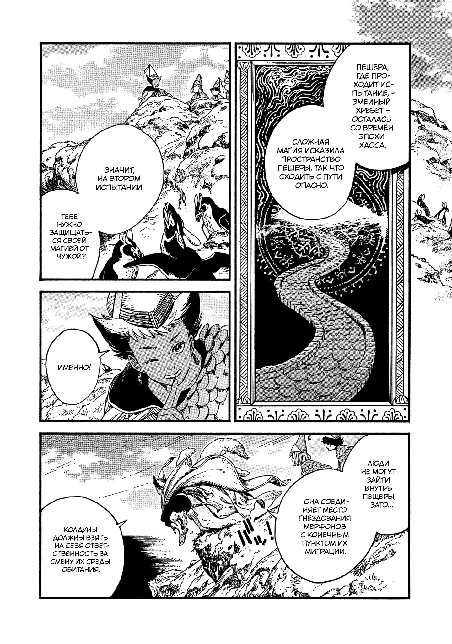 Read Ателье колдовских колпаков Manga Online