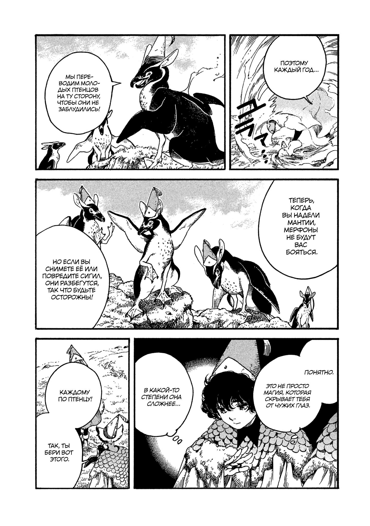 Read Ателье колдовских колпаков Manga Online