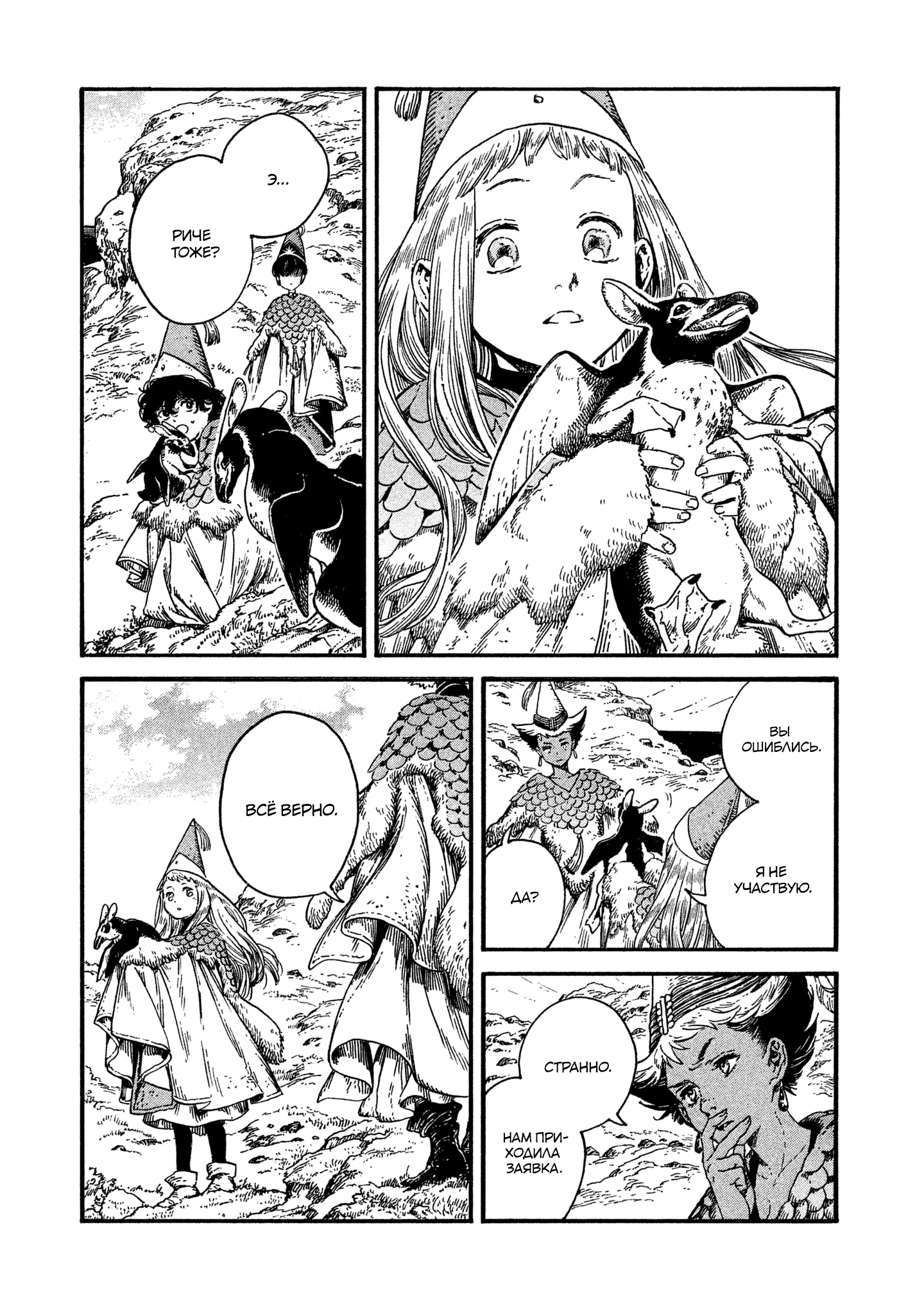 Read Ателье колдовских колпаков Manga Online
