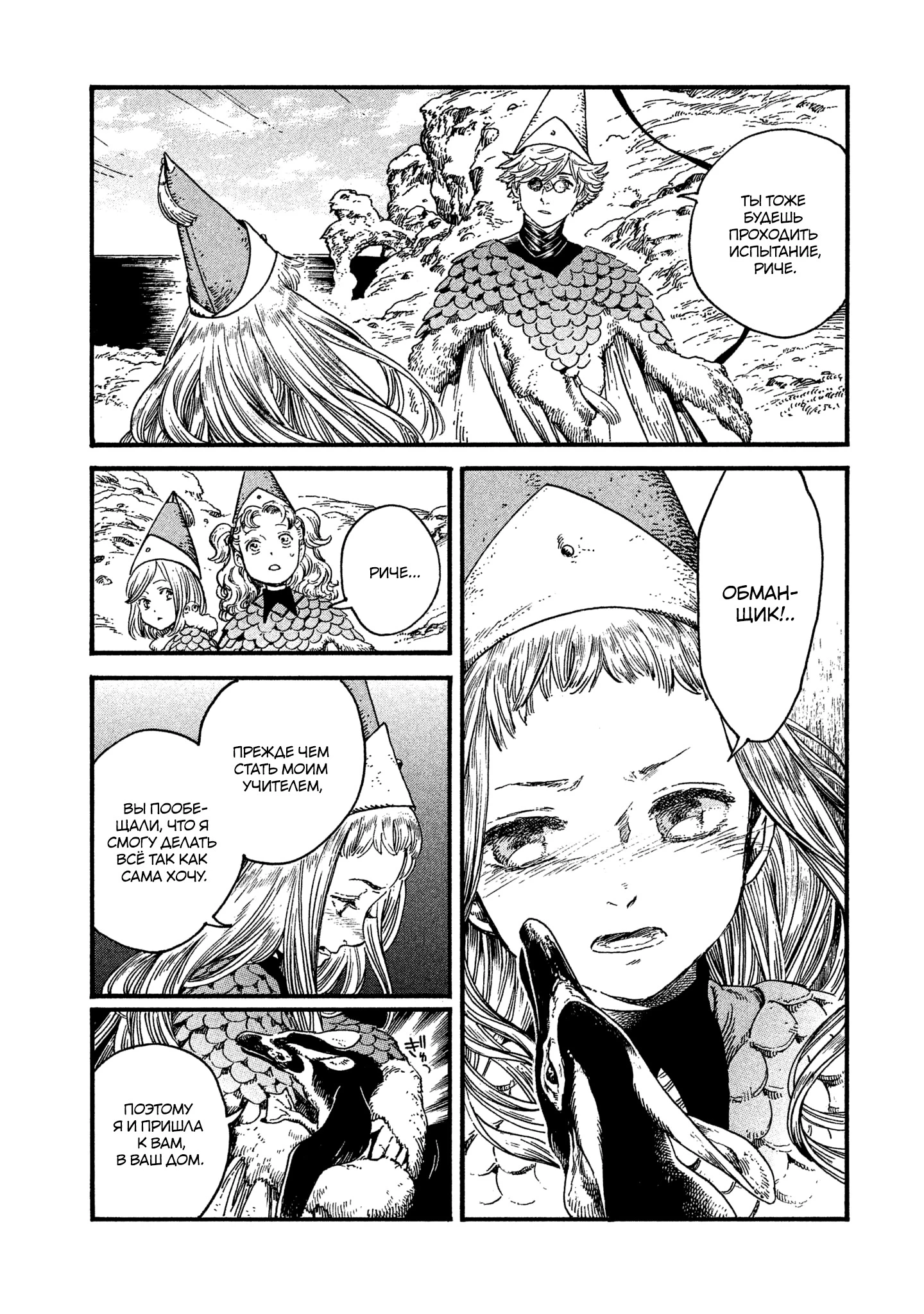 Read Ателье колдовских колпаков Manga Online