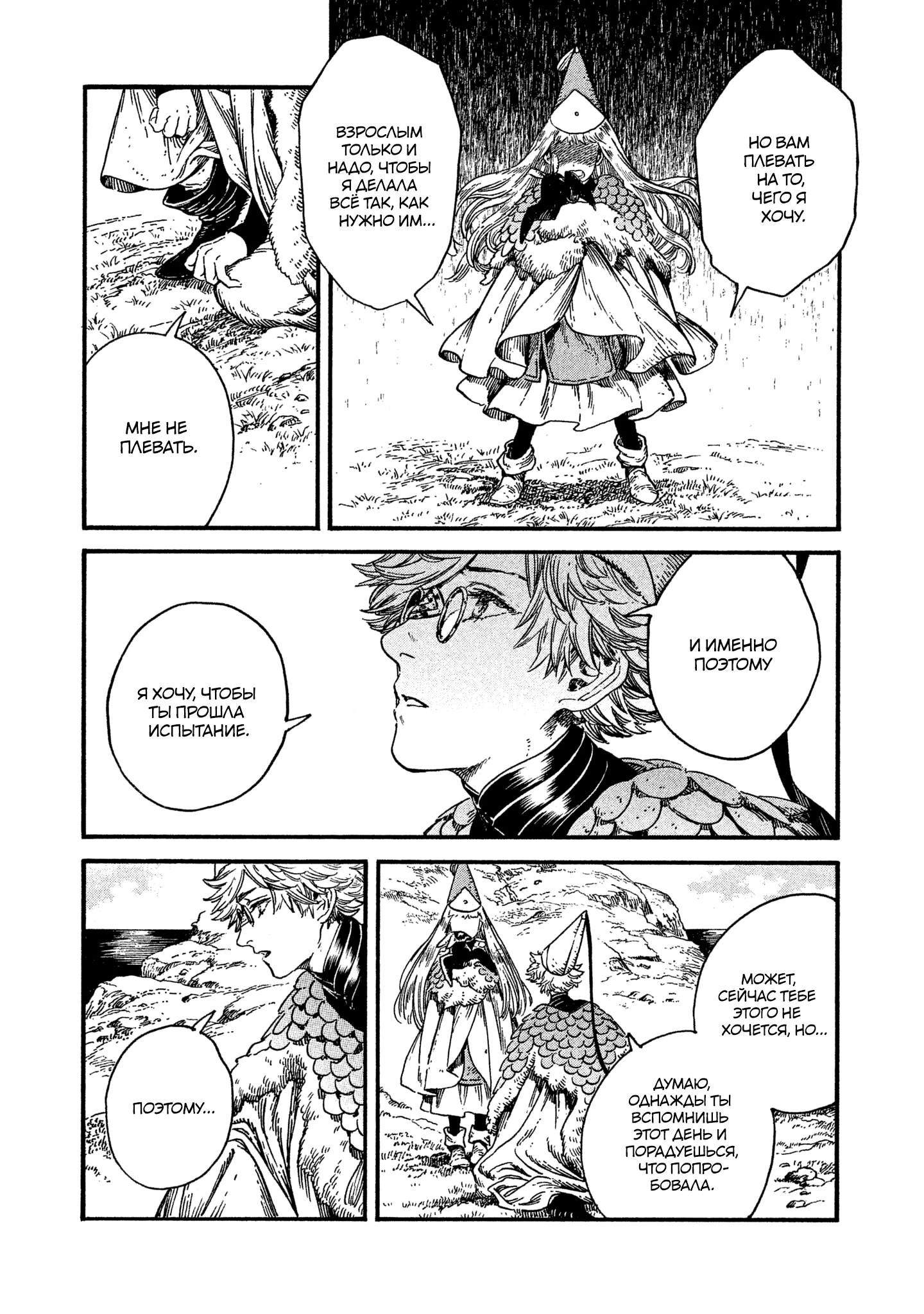 Read Ателье колдовских колпаков Manga Online