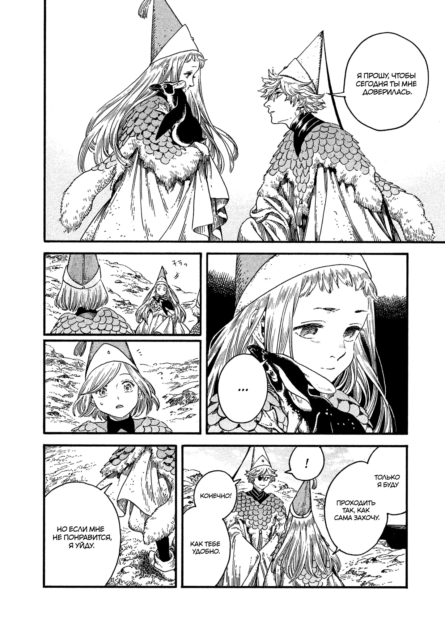 Read Ателье колдовских колпаков Manga Online
