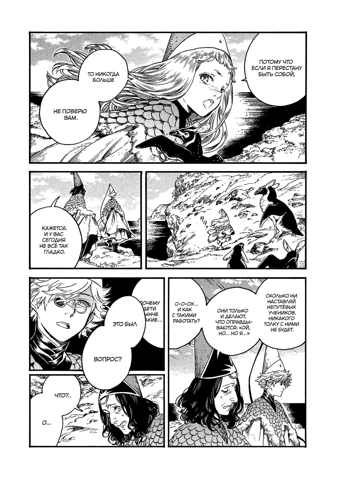 Read Ателье колдовских колпаков Manga Online