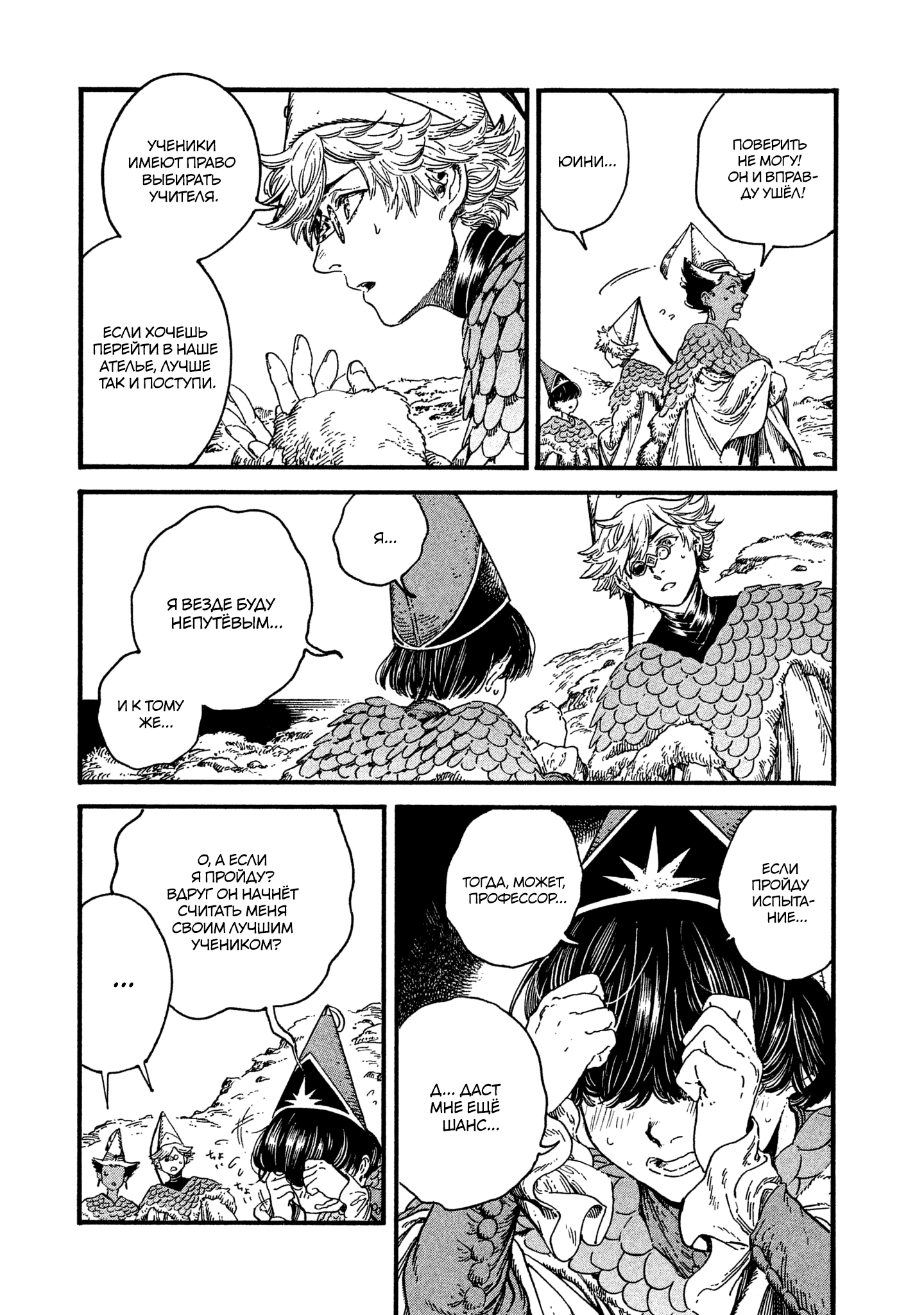 Read Ателье колдовских колпаков Manga Online