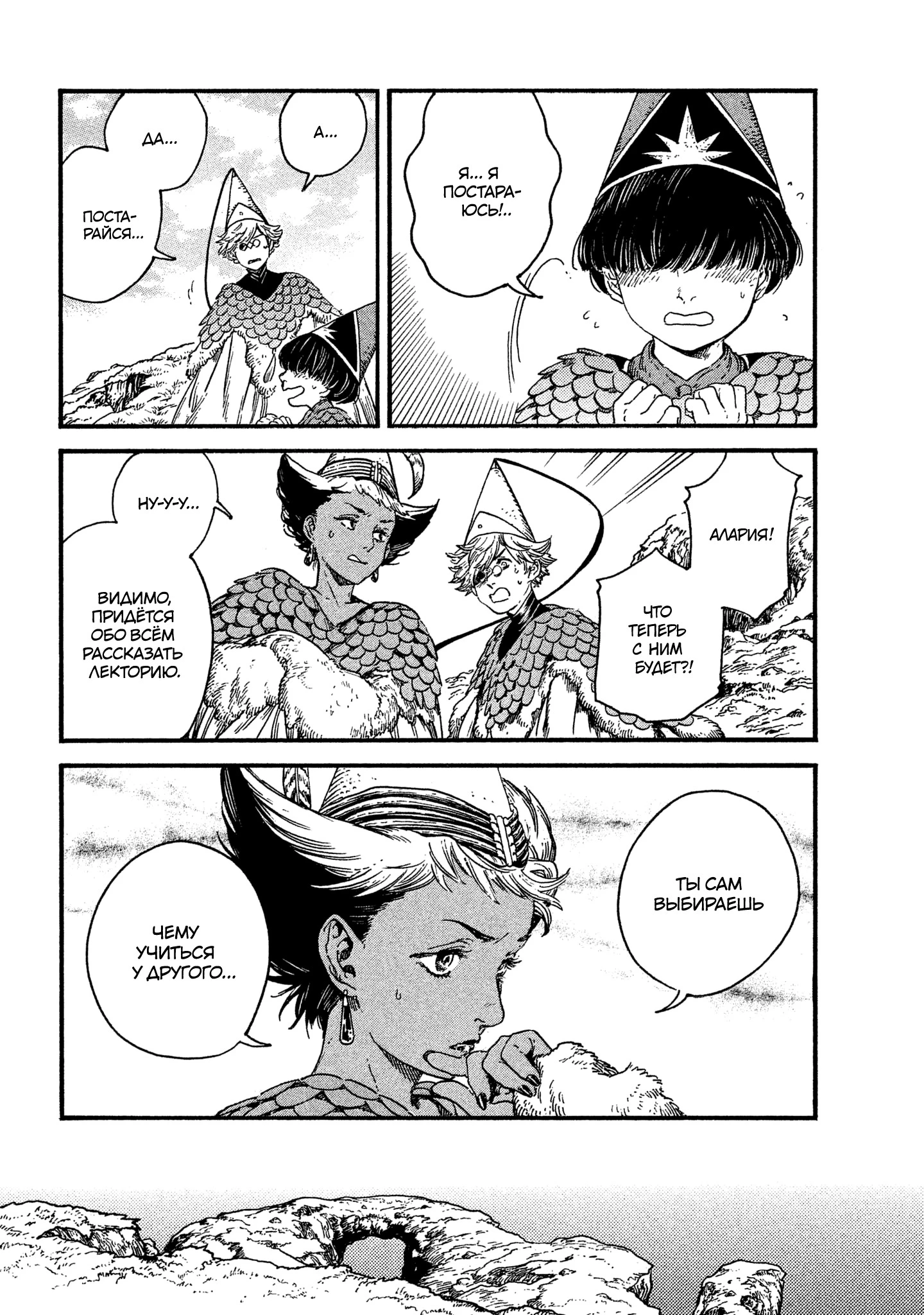 Read Ателье колдовских колпаков Manga Online