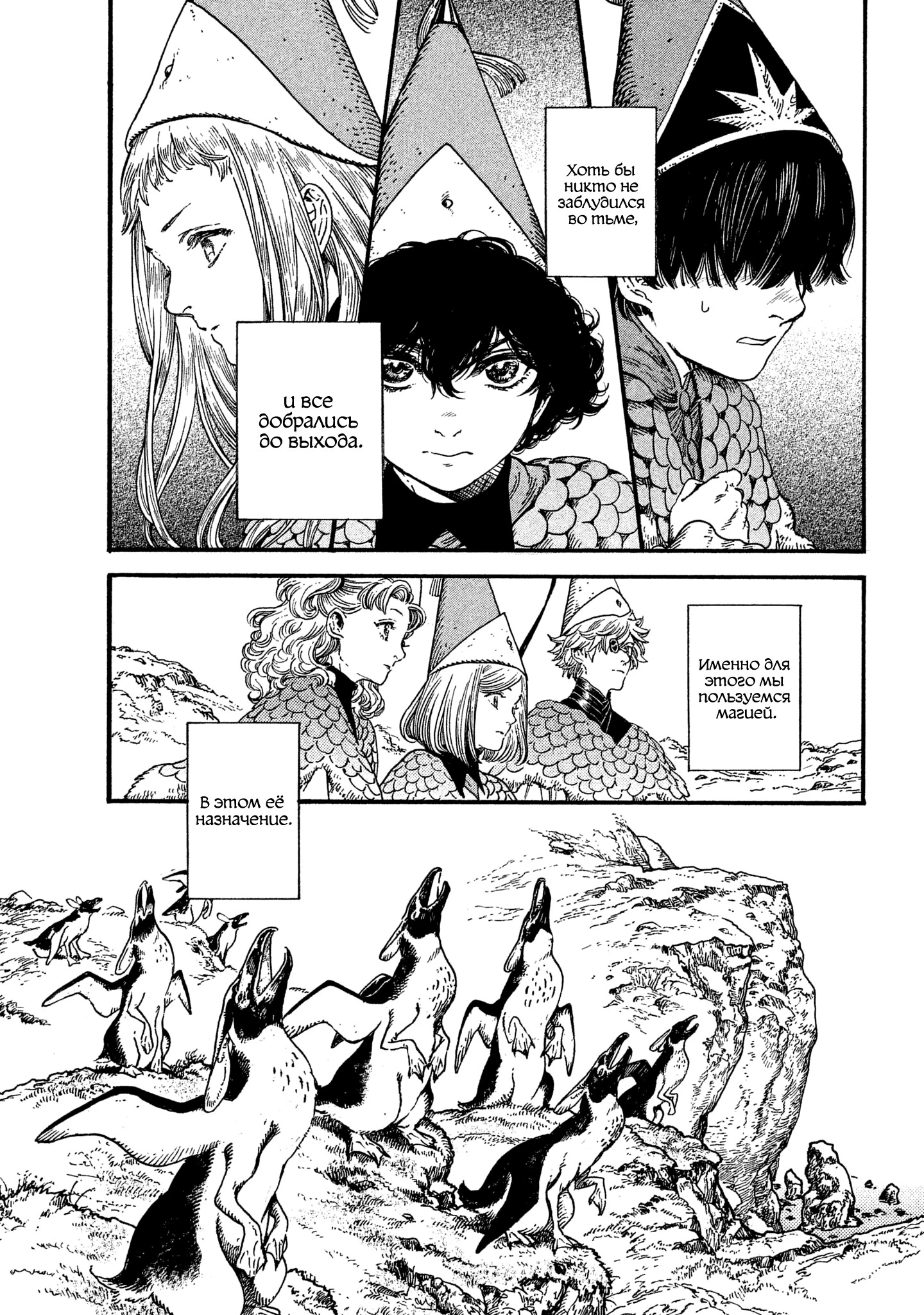 Read Ателье колдовских колпаков Manga Online