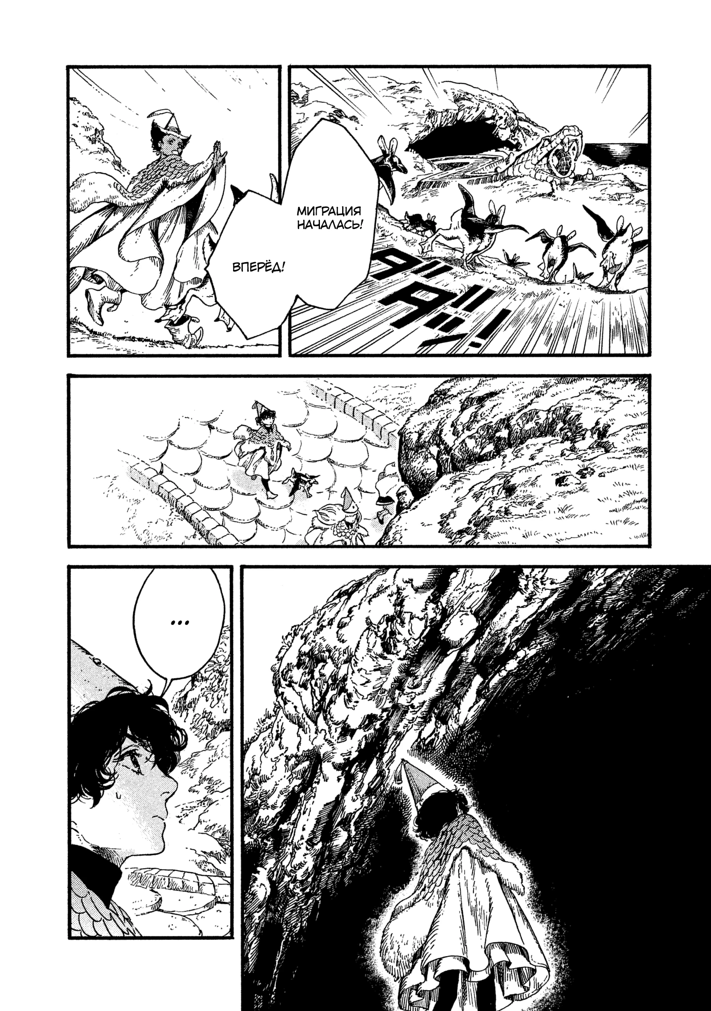 Read Ателье колдовских колпаков Manga Online